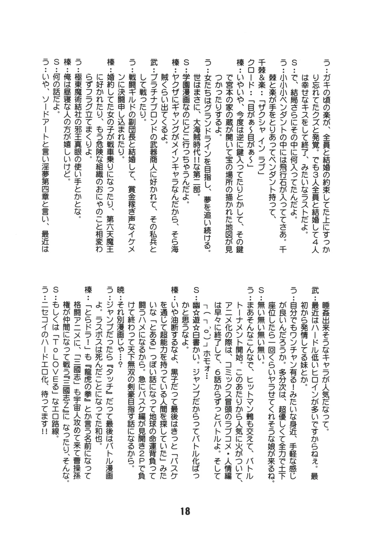 [Shinohara Heavy Industry (Various)]NISEKOiX(Nisekoi) [Digital] Page 17