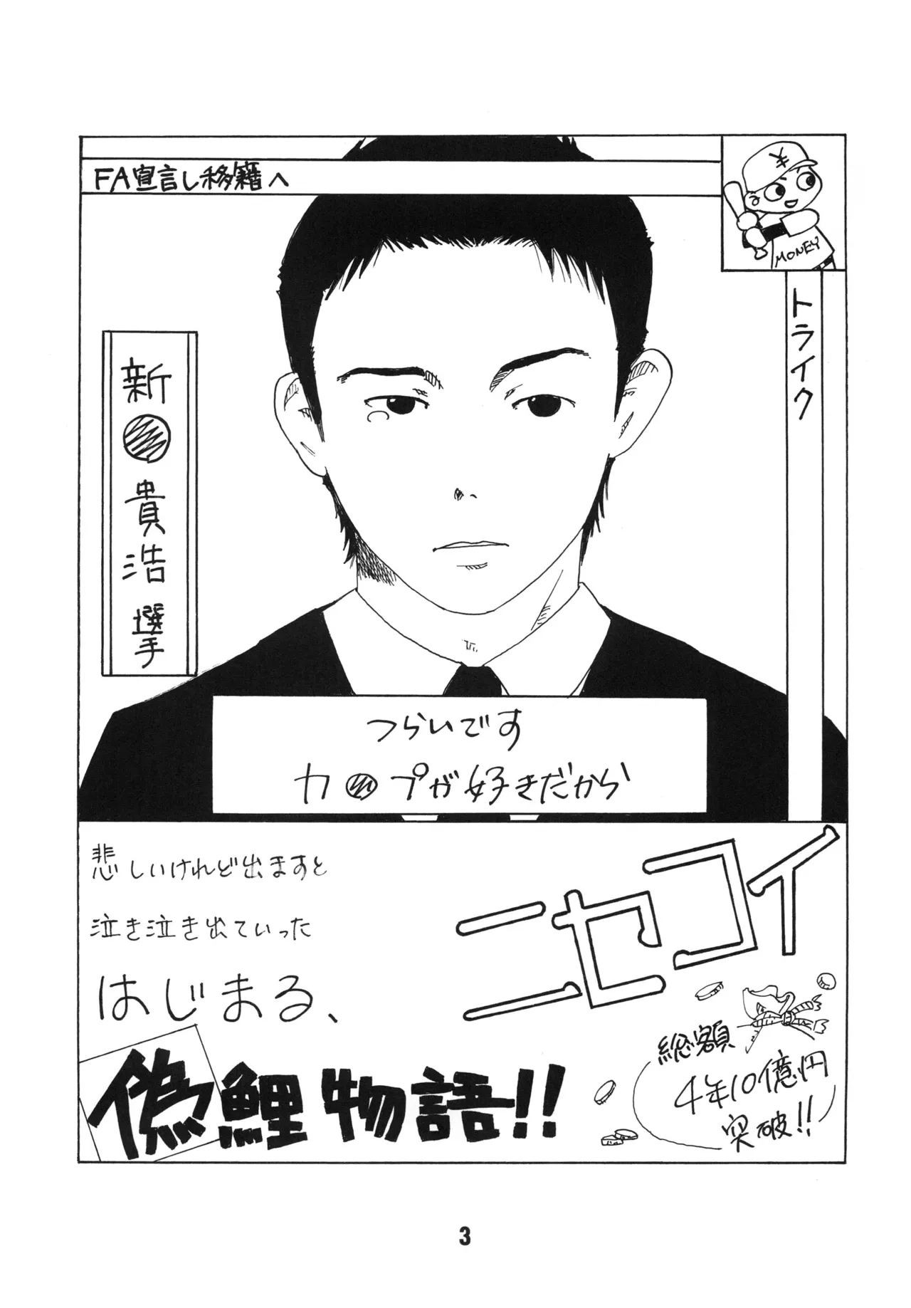 [Shinohara Heavy Industry (Various)]NISEKOiX(Nisekoi) [Digital] Page 2
