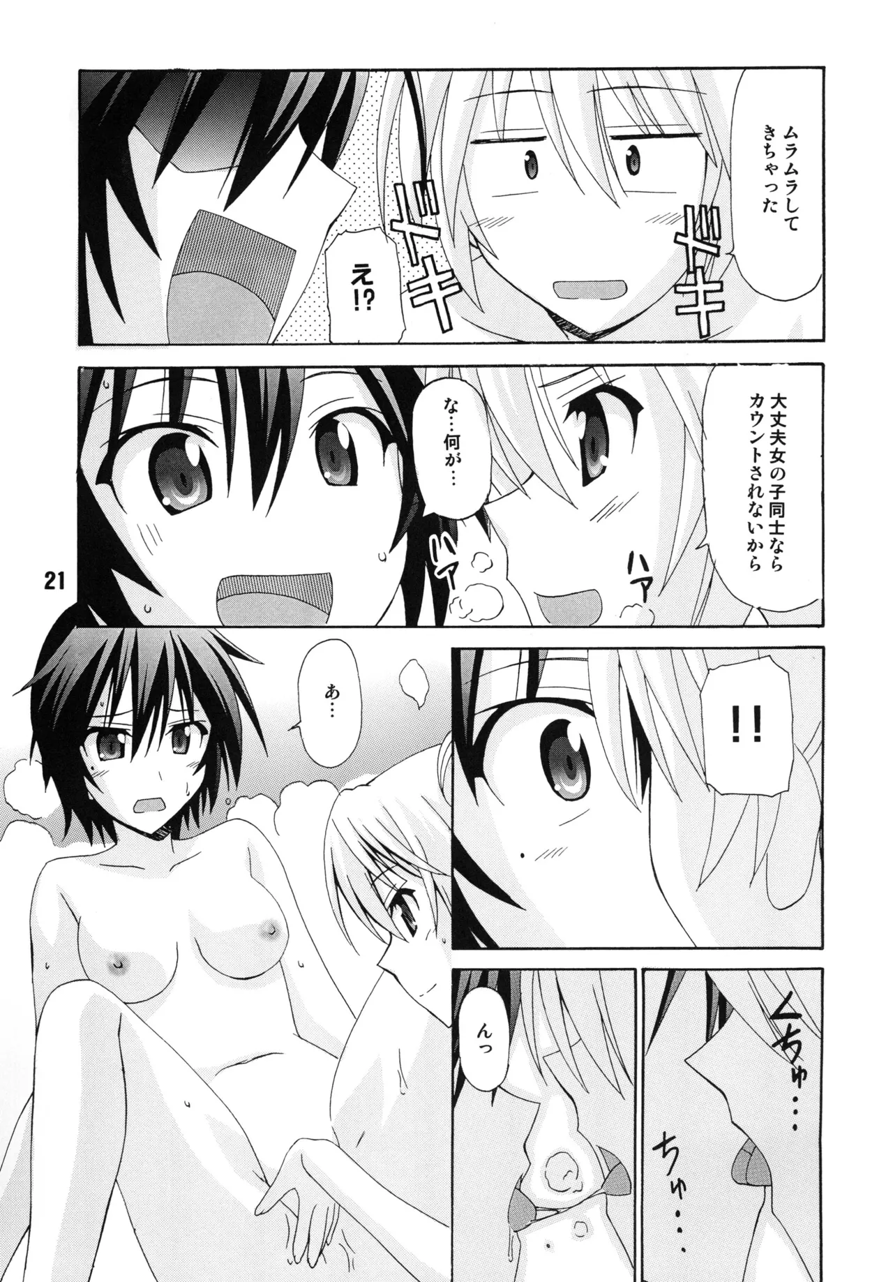 [Shinohara Heavy Industry (Various)]NISEKOiX(Nisekoi) [Digital] Page 20