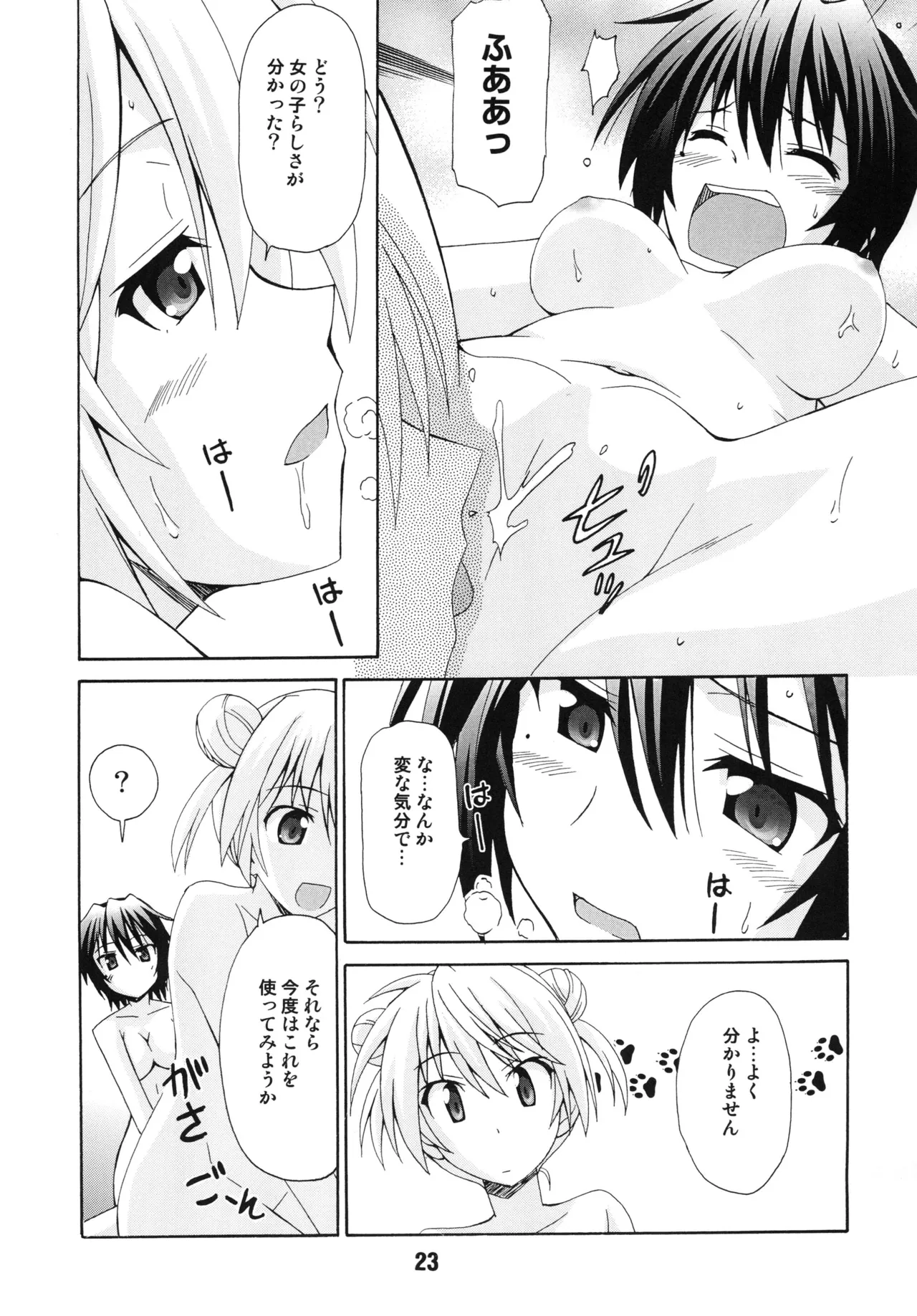 [Shinohara Heavy Industry (Various)]NISEKOiX(Nisekoi) [Digital] Page 22