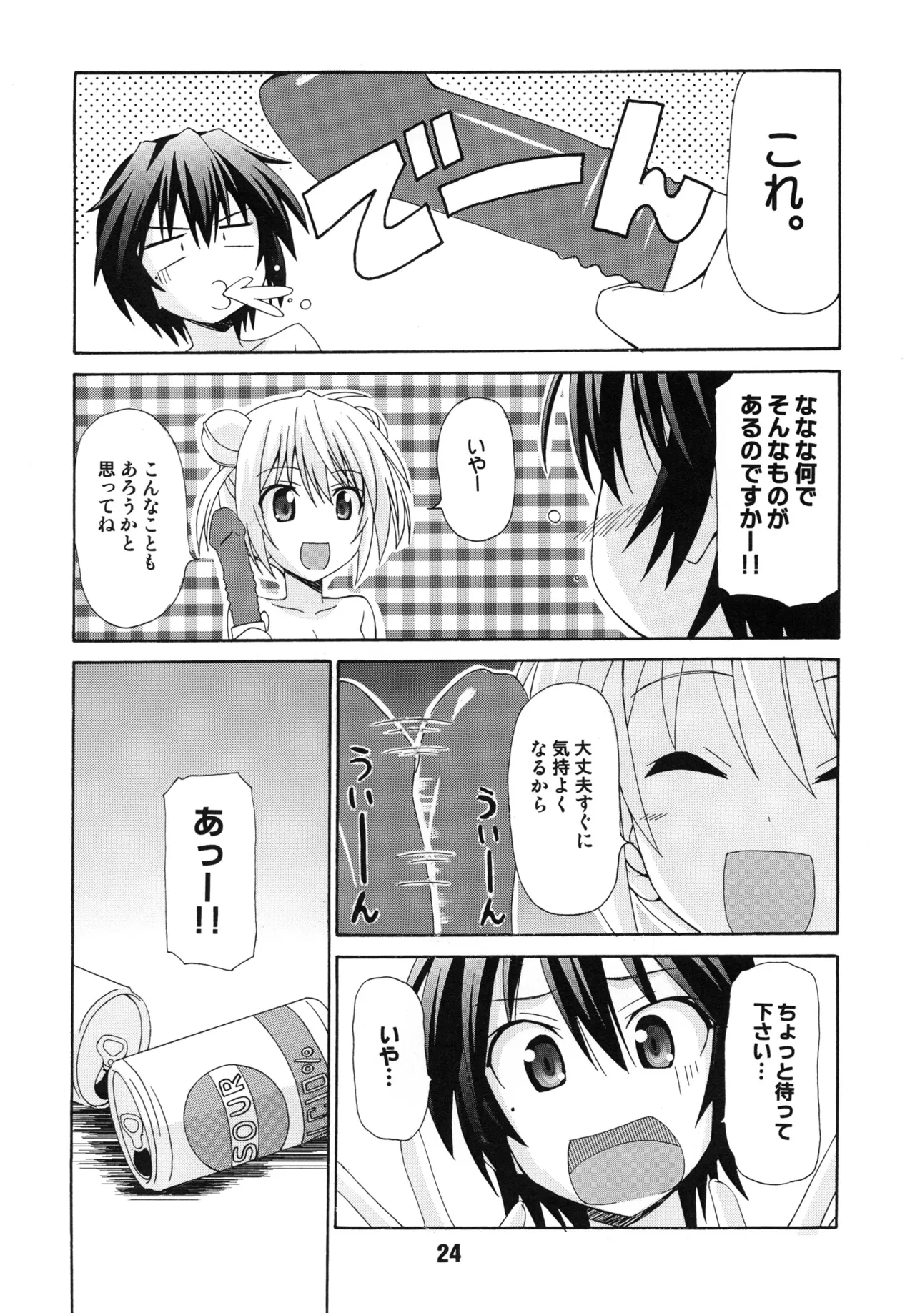 [Shinohara Heavy Industry (Various)]NISEKOiX(Nisekoi) [Digital] Page 23