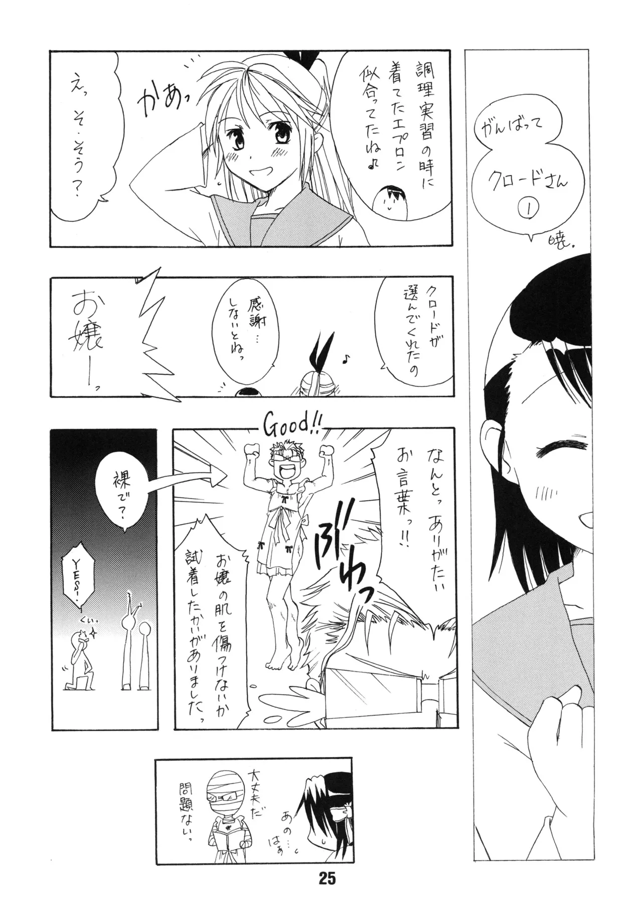 [Shinohara Heavy Industry (Various)]NISEKOiX(Nisekoi) [Digital] Page 24