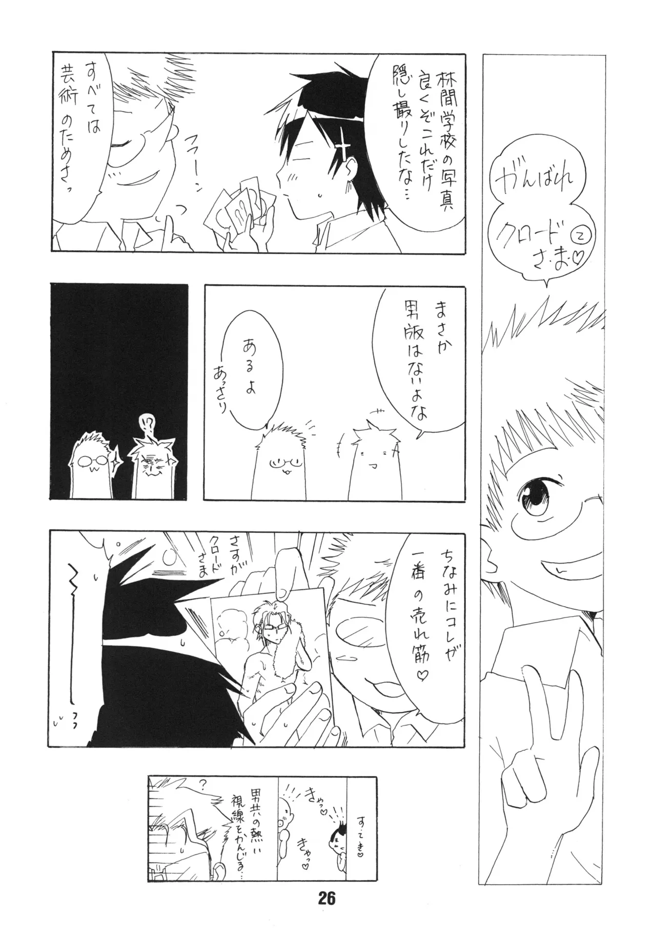 [Shinohara Heavy Industry (Various)]NISEKOiX(Nisekoi) [Digital] Page 25