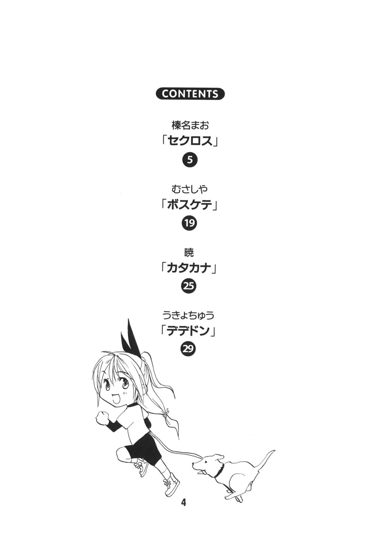 [Shinohara Heavy Industry (Various)]NISEKOiX(Nisekoi) [Digital] Page 3