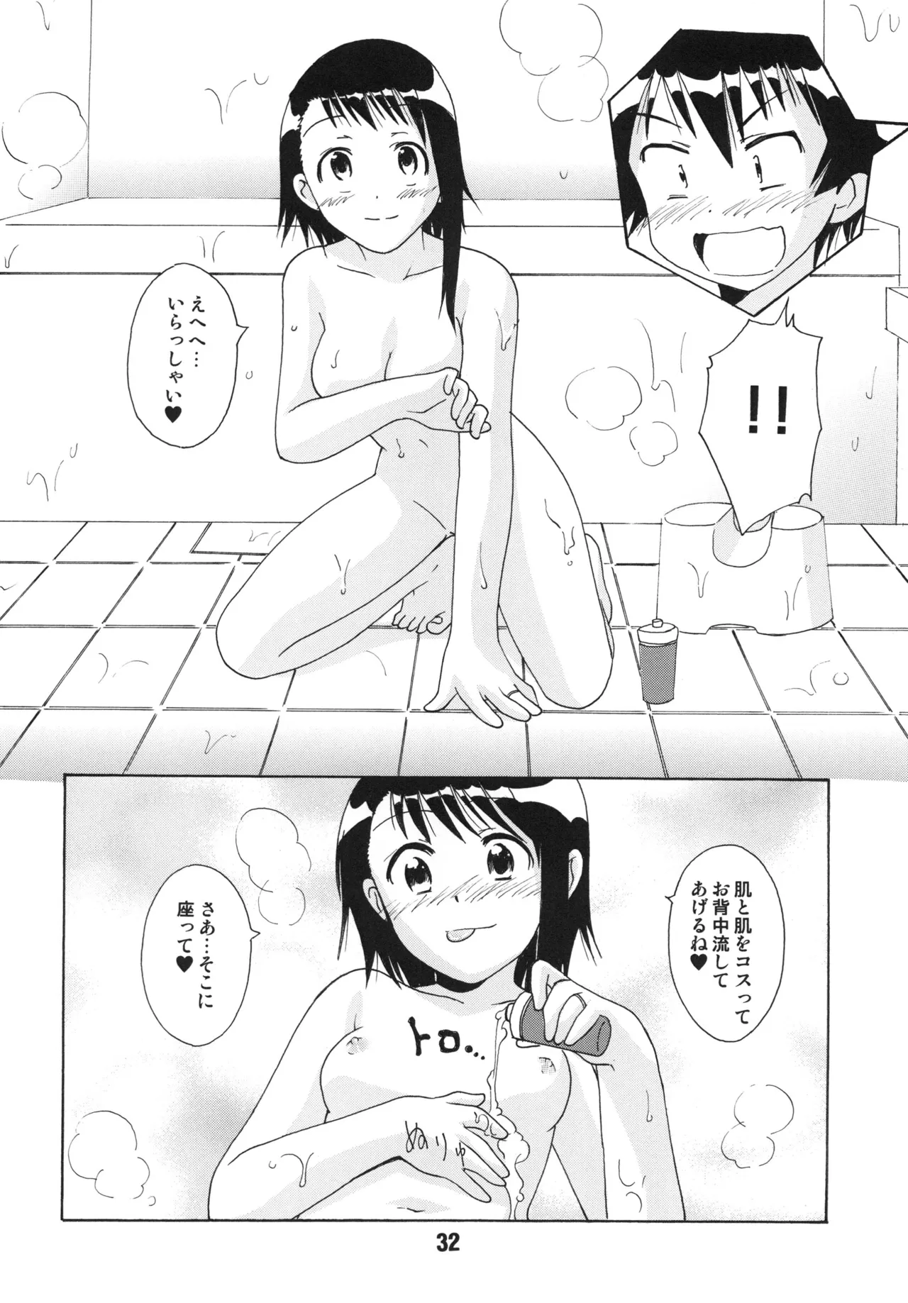 [Shinohara Heavy Industry (Various)]NISEKOiX(Nisekoi) [Digital] Page 31