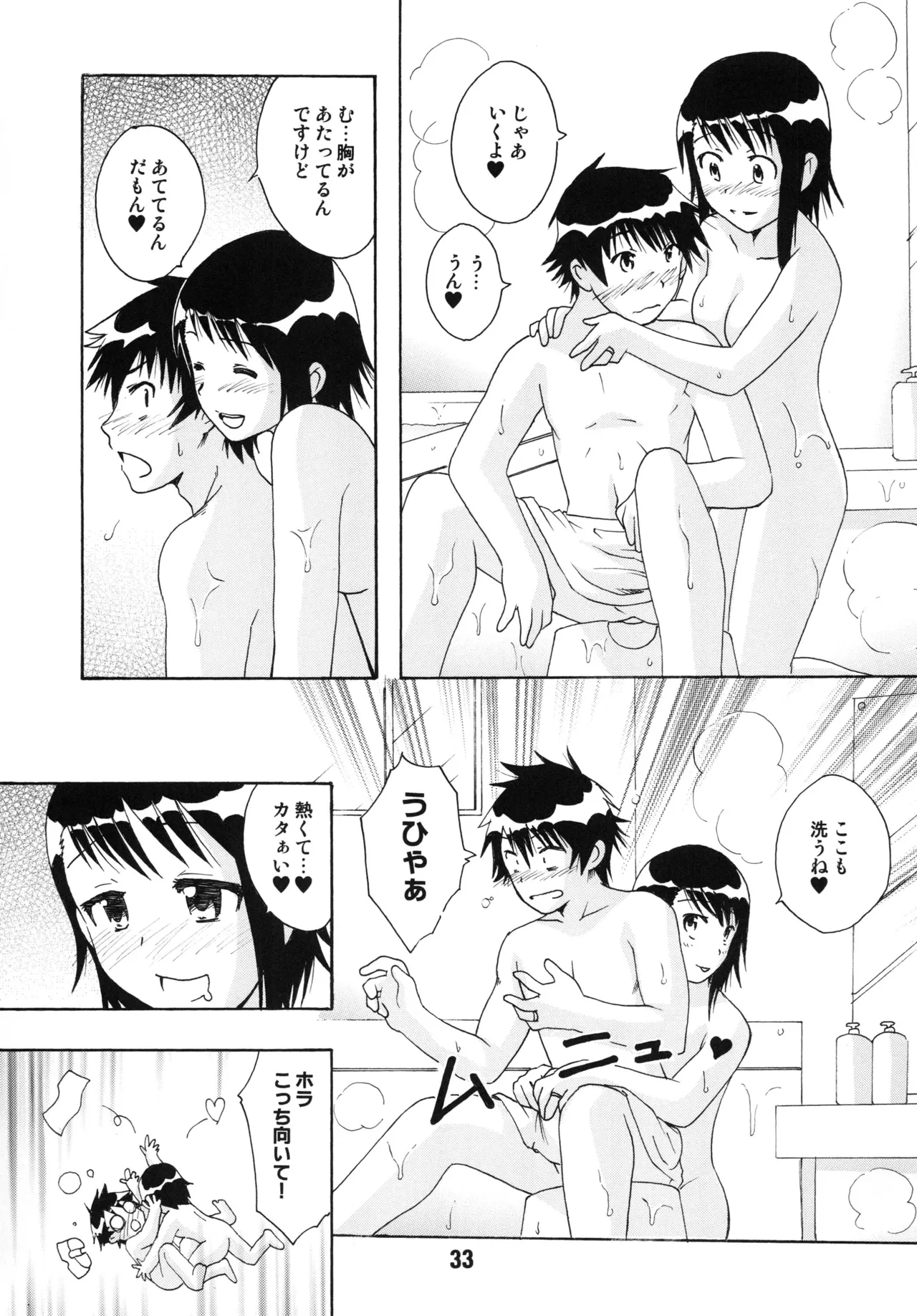 [Shinohara Heavy Industry (Various)]NISEKOiX(Nisekoi) [Digital] Page 32