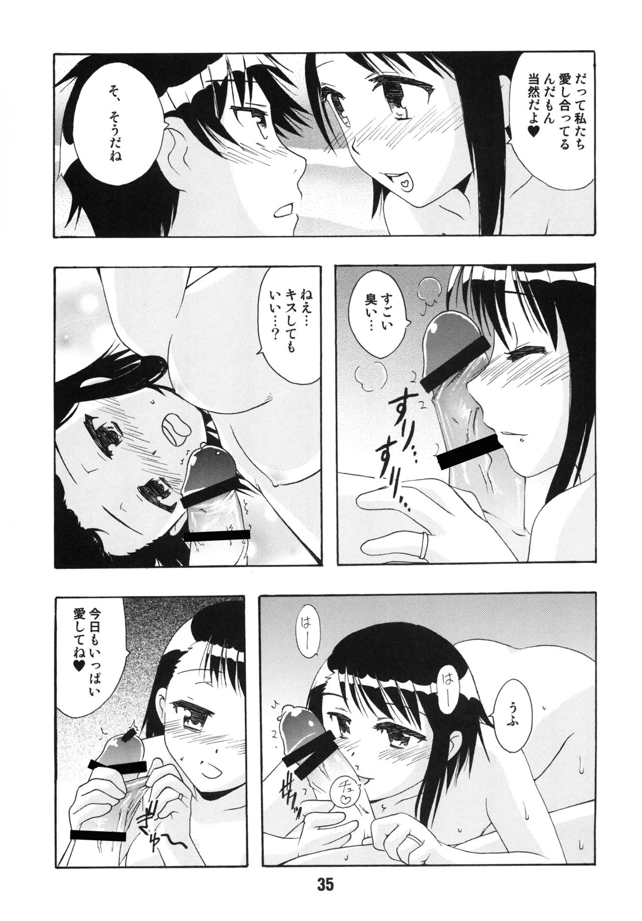 [Shinohara Heavy Industry (Various)]NISEKOiX(Nisekoi) [Digital] Page 34
