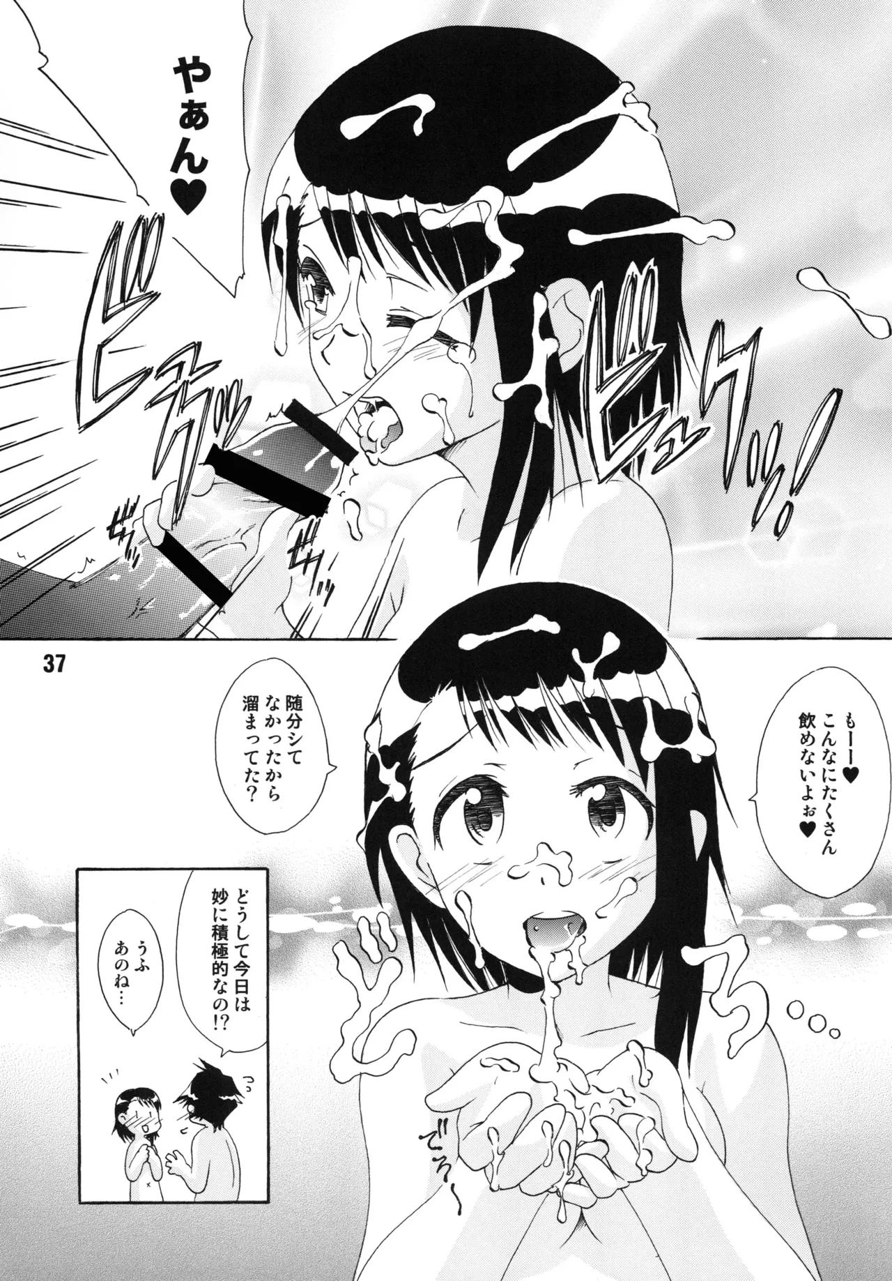 [Shinohara Heavy Industry (Various)]NISEKOiX(Nisekoi) [Digital] Page 36
