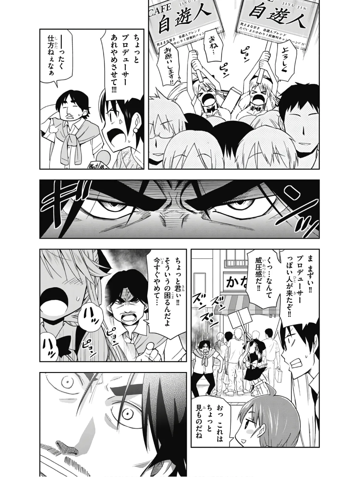 Hokago Rakki Garu - Vol. 2 Page 100
