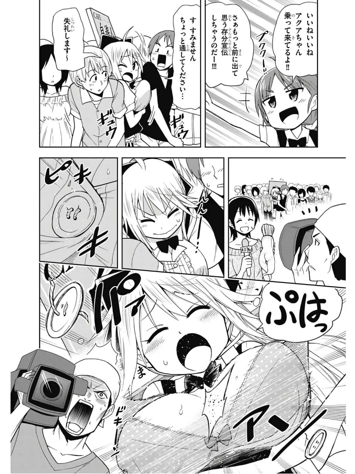 Hokago Rakki Garu - Vol. 2 Page 102