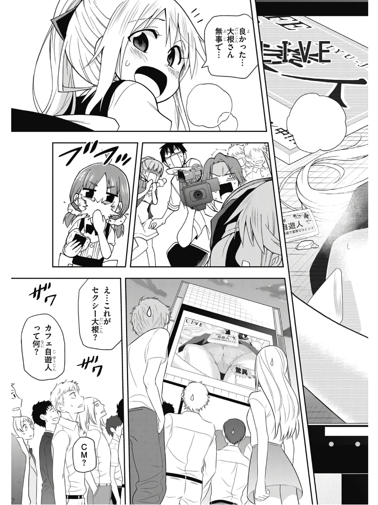 Hokago Rakki Garu - Vol. 2 Page 107