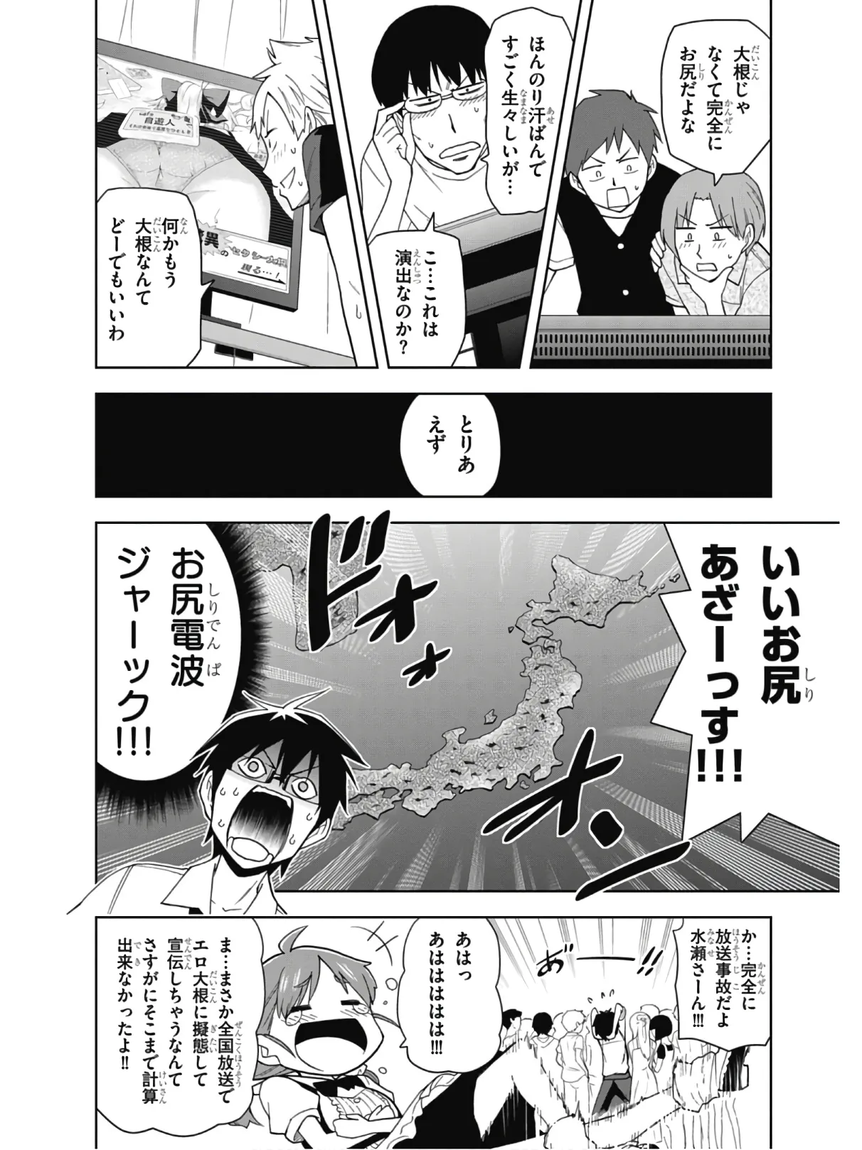 Hokago Rakki Garu - Vol. 2 Page 108