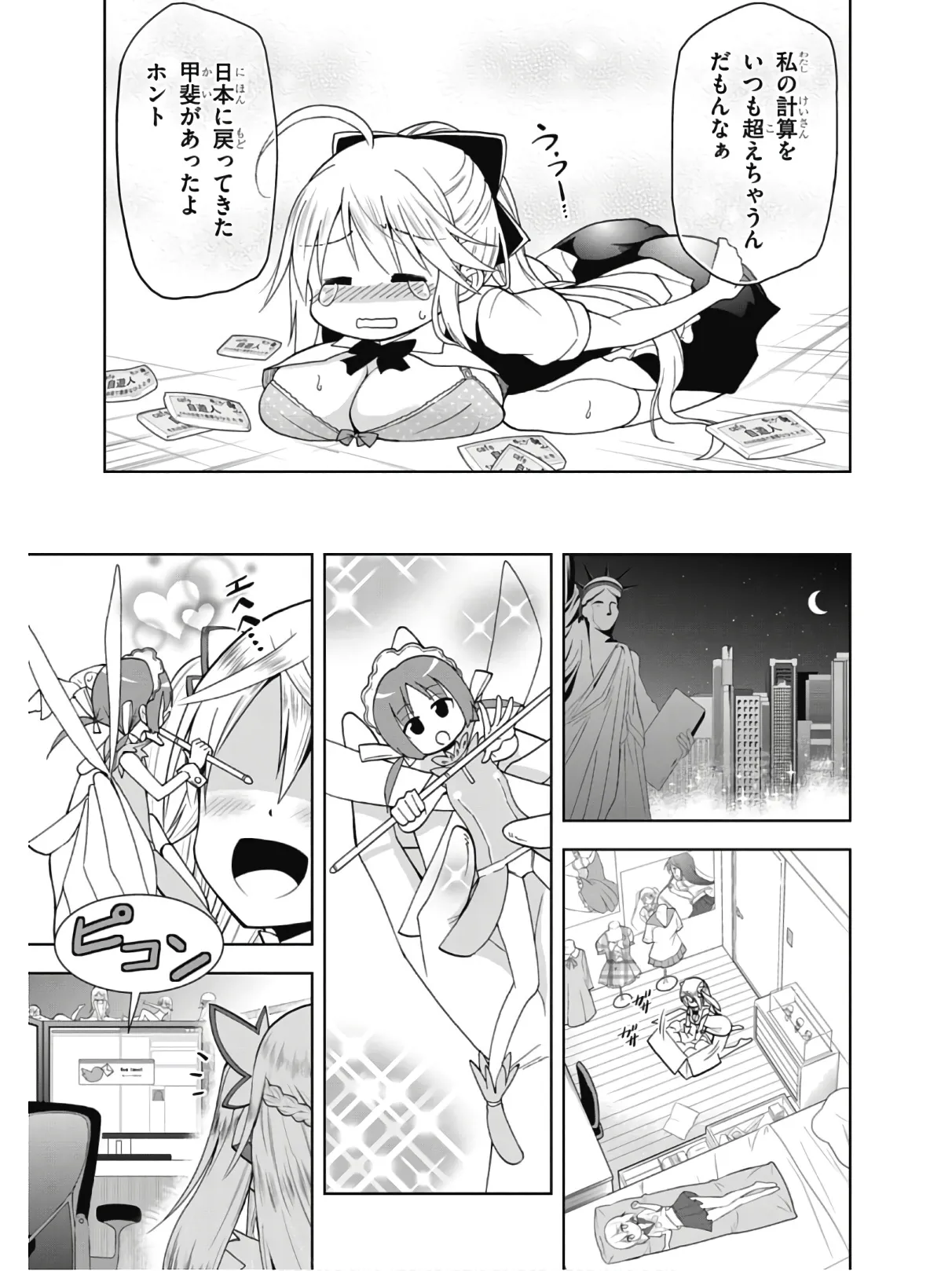 Hokago Rakki Garu - Vol. 2 Page 109