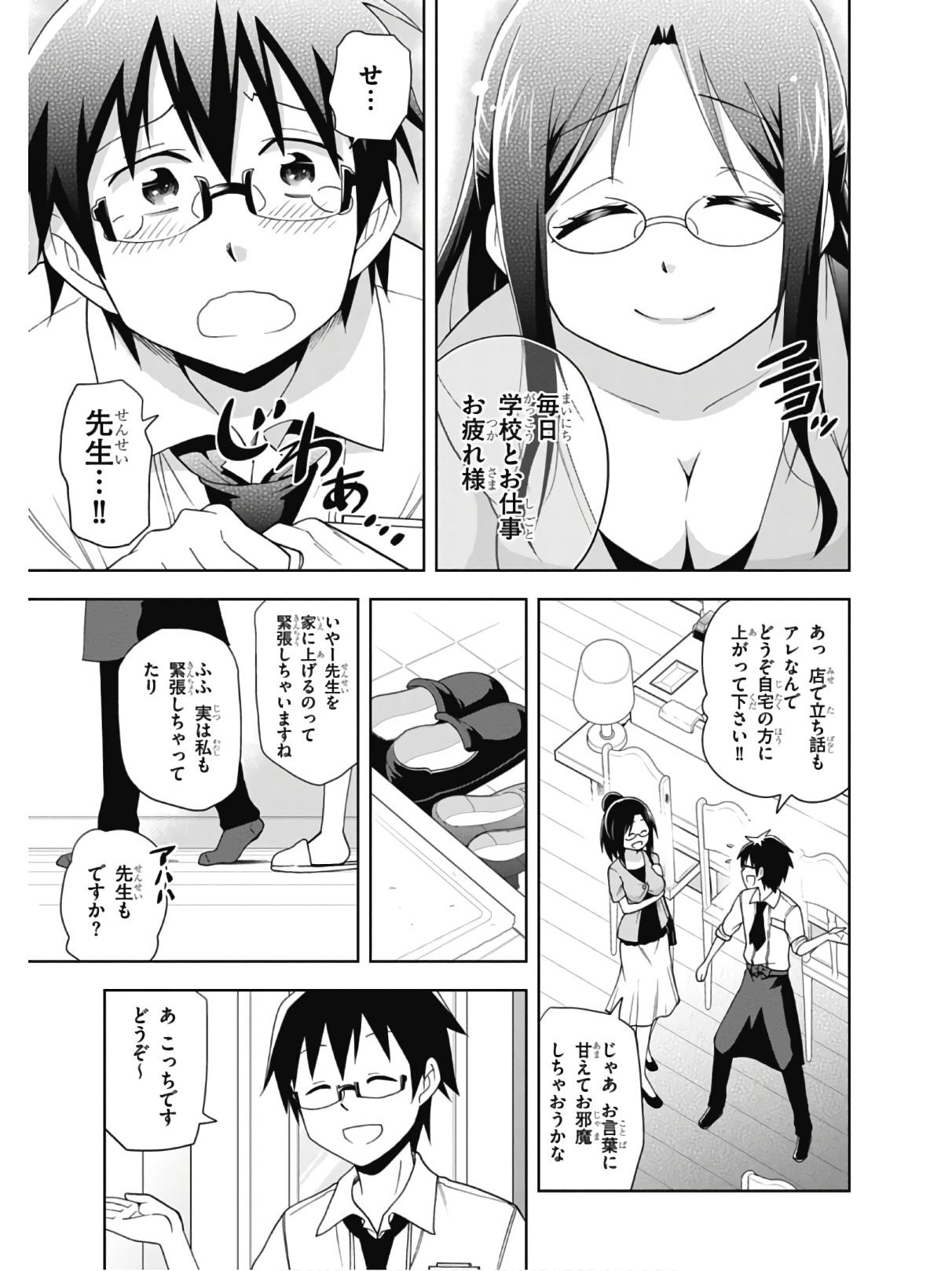 Hokago Rakki Garu - Vol. 2 Page 11