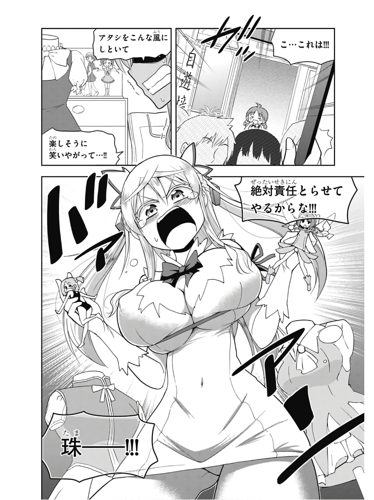 Hokago Rakki Garu - Vol. 2 Page 110