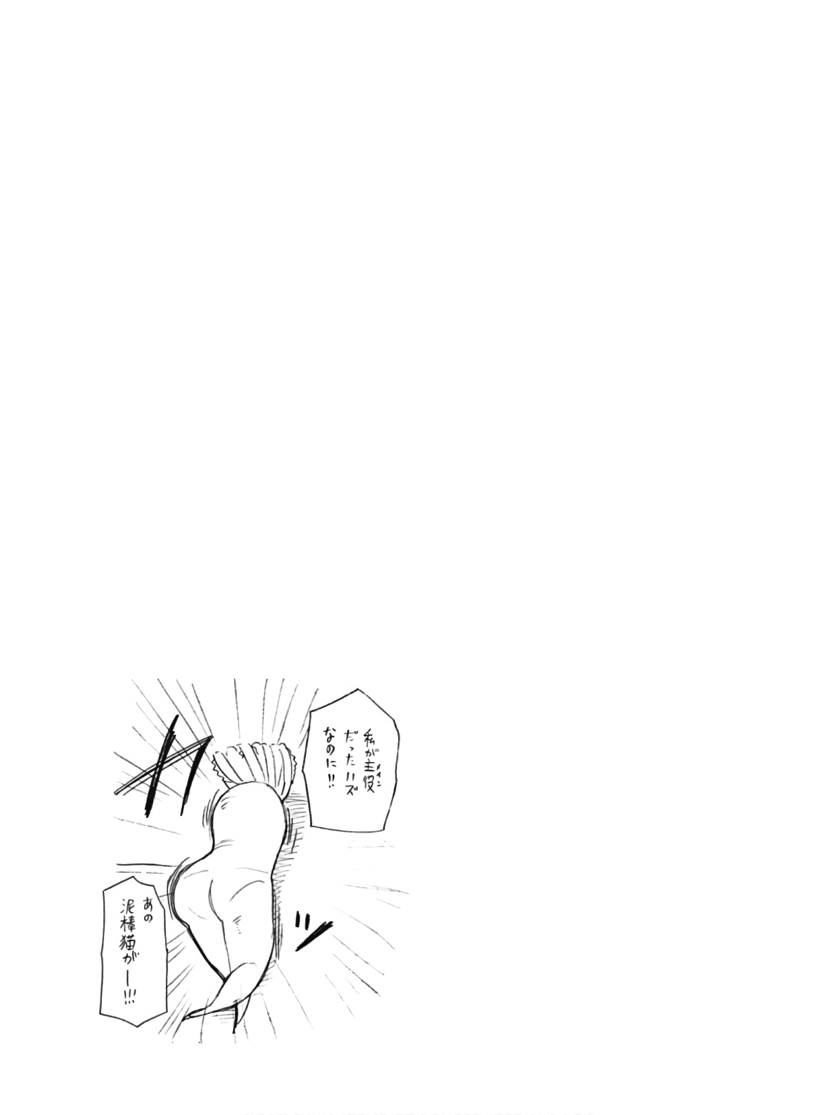 Hokago Rakki Garu - Vol. 2 Page 111