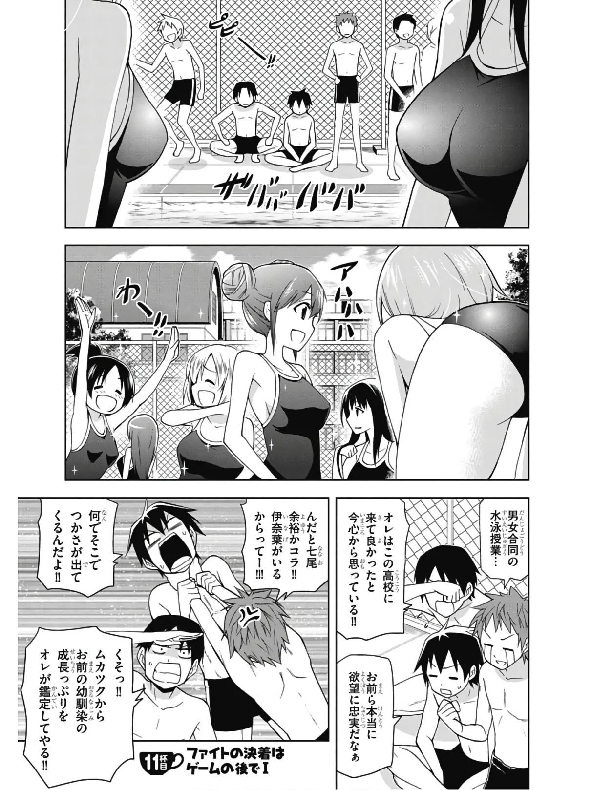 Hokago Rakki Garu - Vol. 2 Page 113