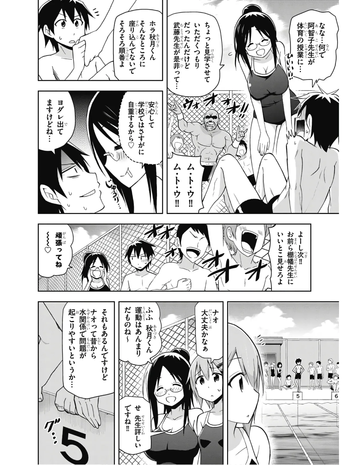 Hokago Rakki Garu - Vol. 2 Page 116