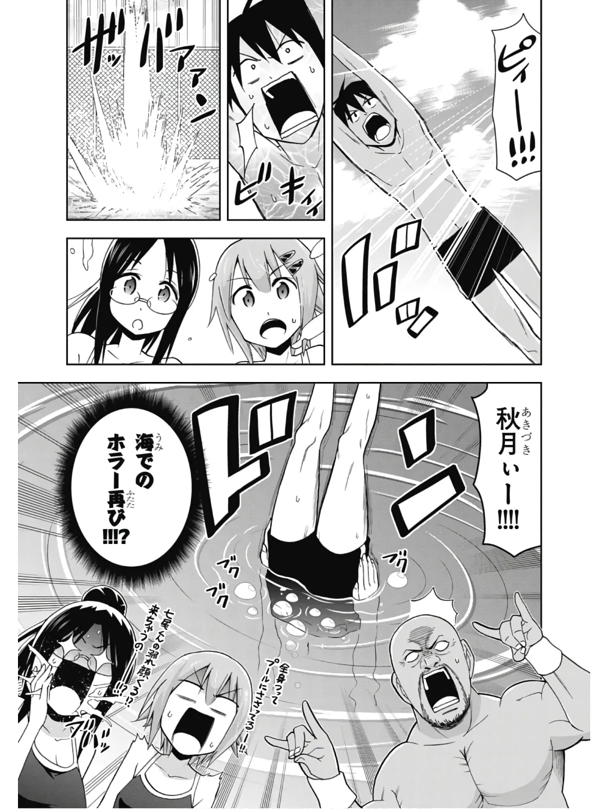 Hokago Rakki Garu - Vol. 2 Page 117