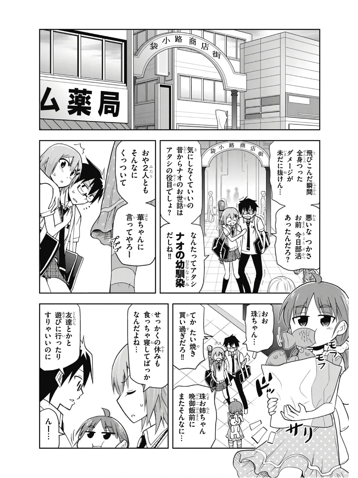 Hokago Rakki Garu - Vol. 2 Page 118