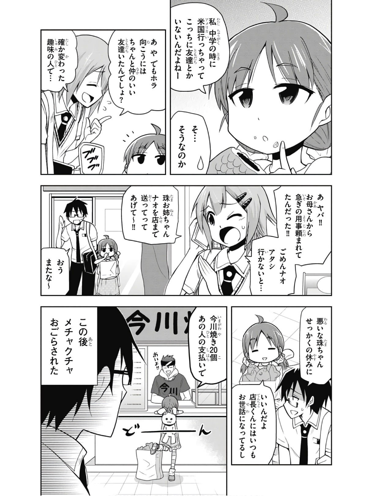 Hokago Rakki Garu - Vol. 2 Page 119