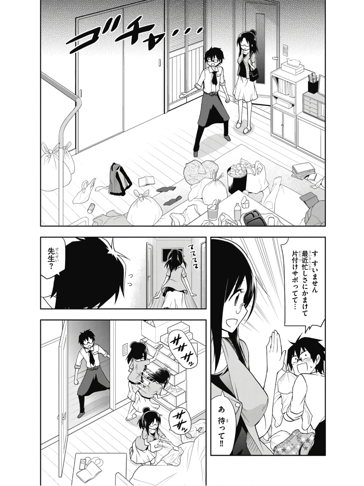 Hokago Rakki Garu - Vol. 2 Page 12