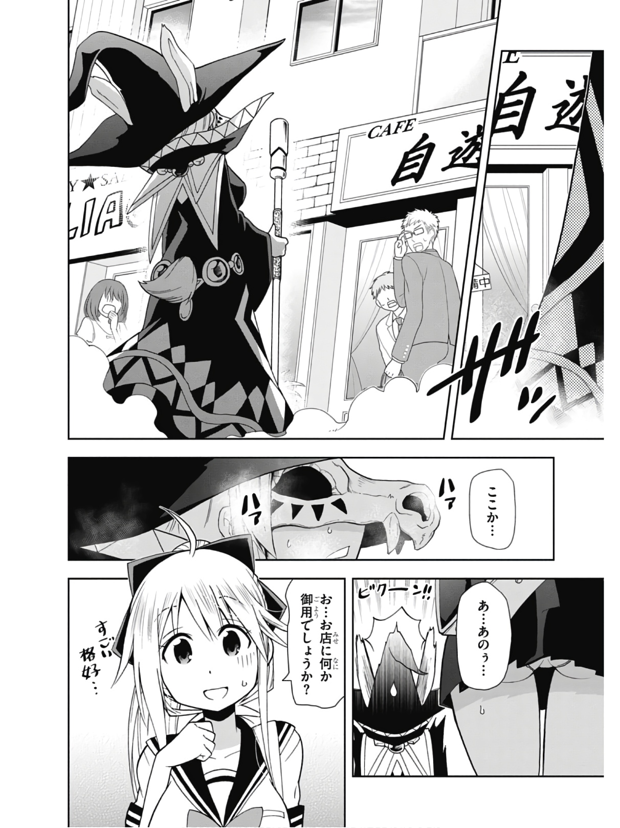 Hokago Rakki Garu - Vol. 2 Page 120