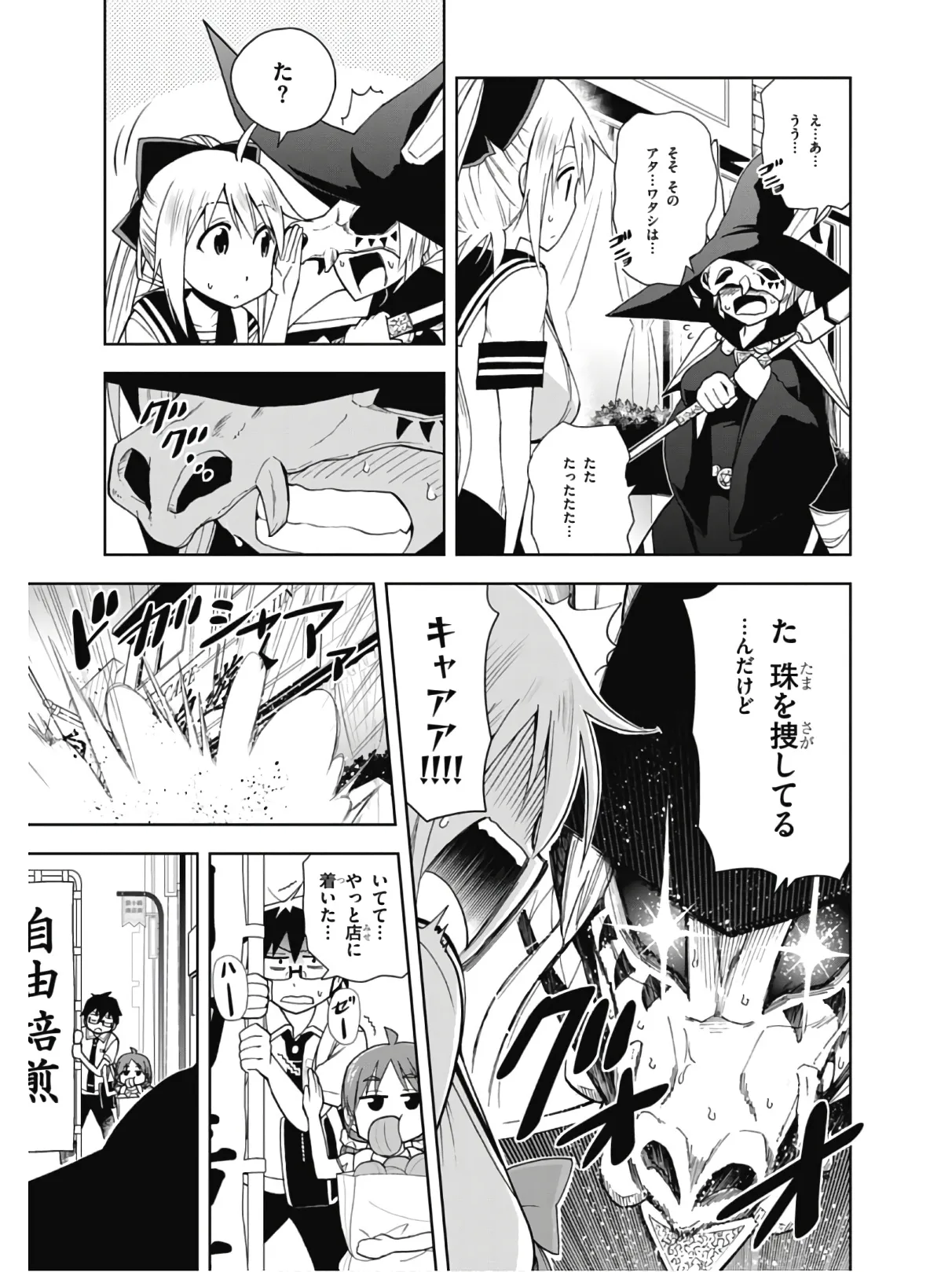 Hokago Rakki Garu - Vol. 2 Page 121
