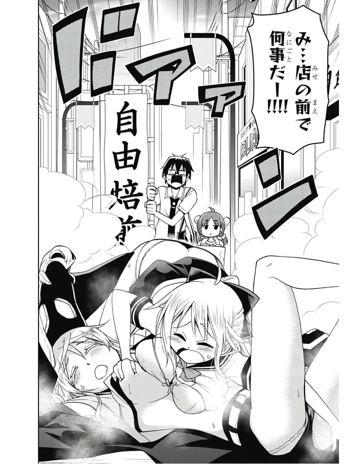 Hokago Rakki Garu - Vol. 2 Page 122