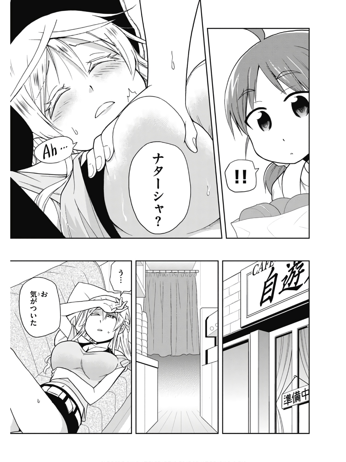 Hokago Rakki Garu - Vol. 2 Page 123