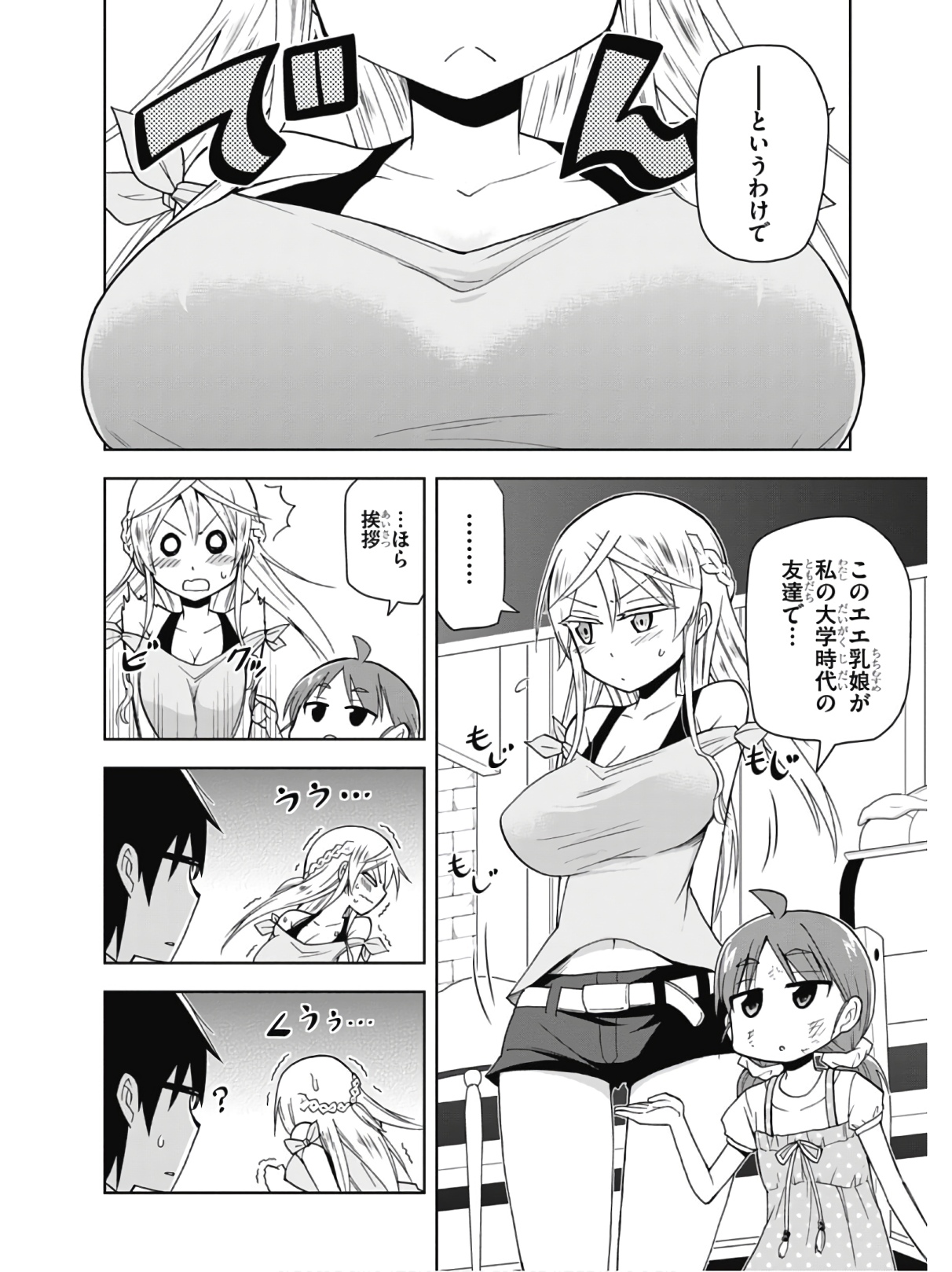 Hokago Rakki Garu - Vol. 2 Page 126