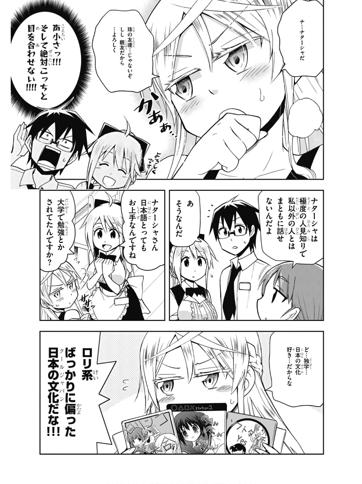Hokago Rakki Garu - Vol. 2 Page 127