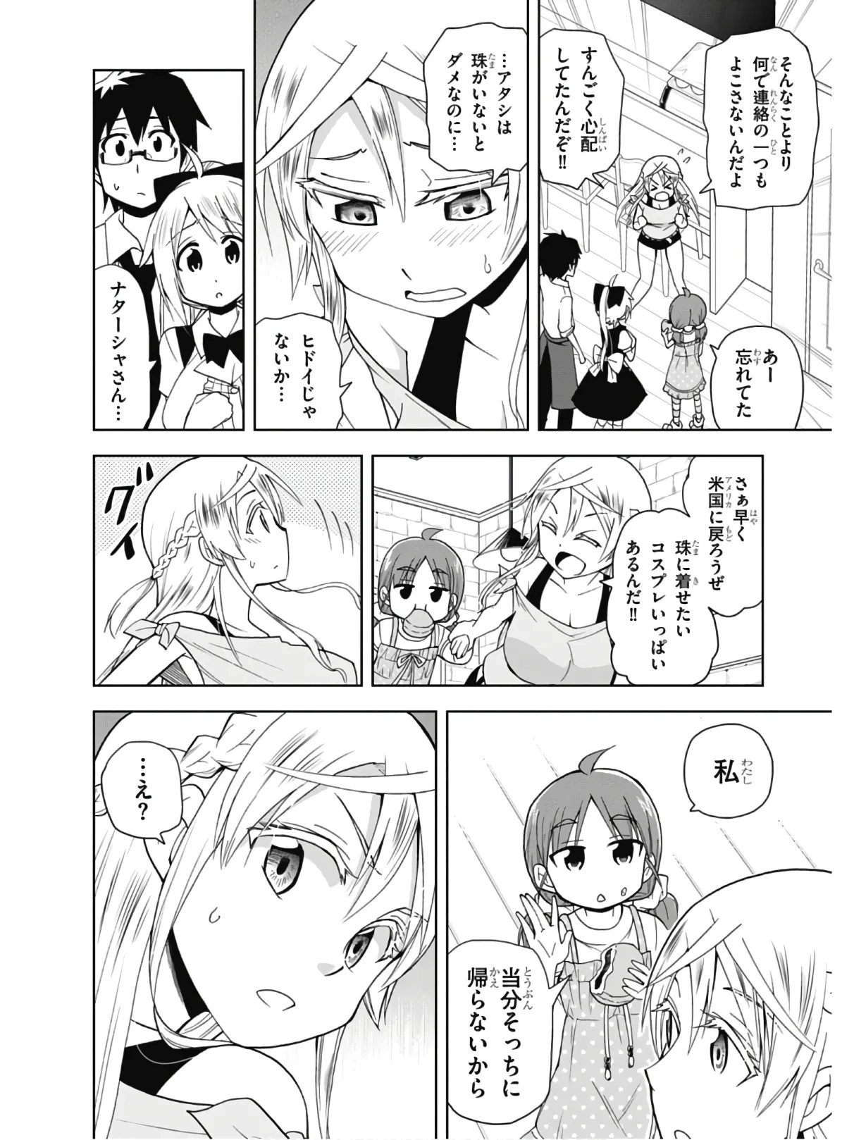 Hokago Rakki Garu - Vol. 2 Page 128