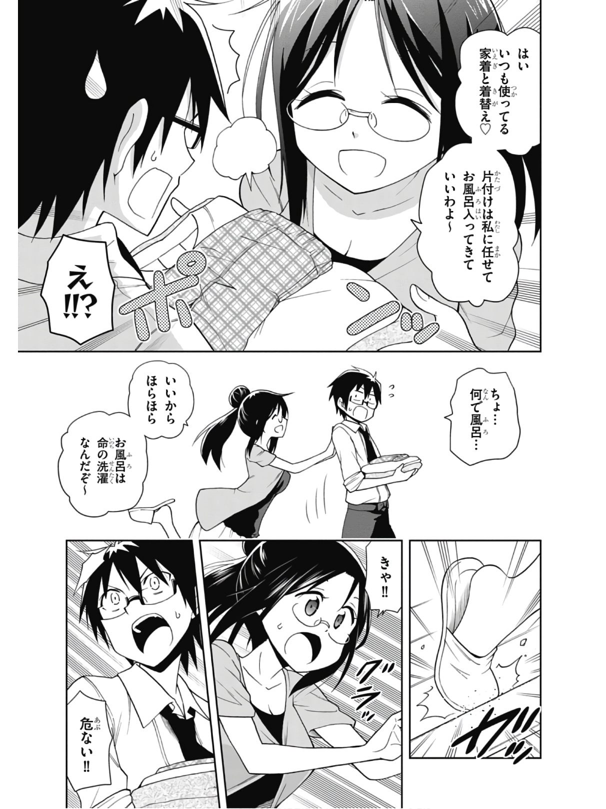 Hokago Rakki Garu - Vol. 2 Page 13