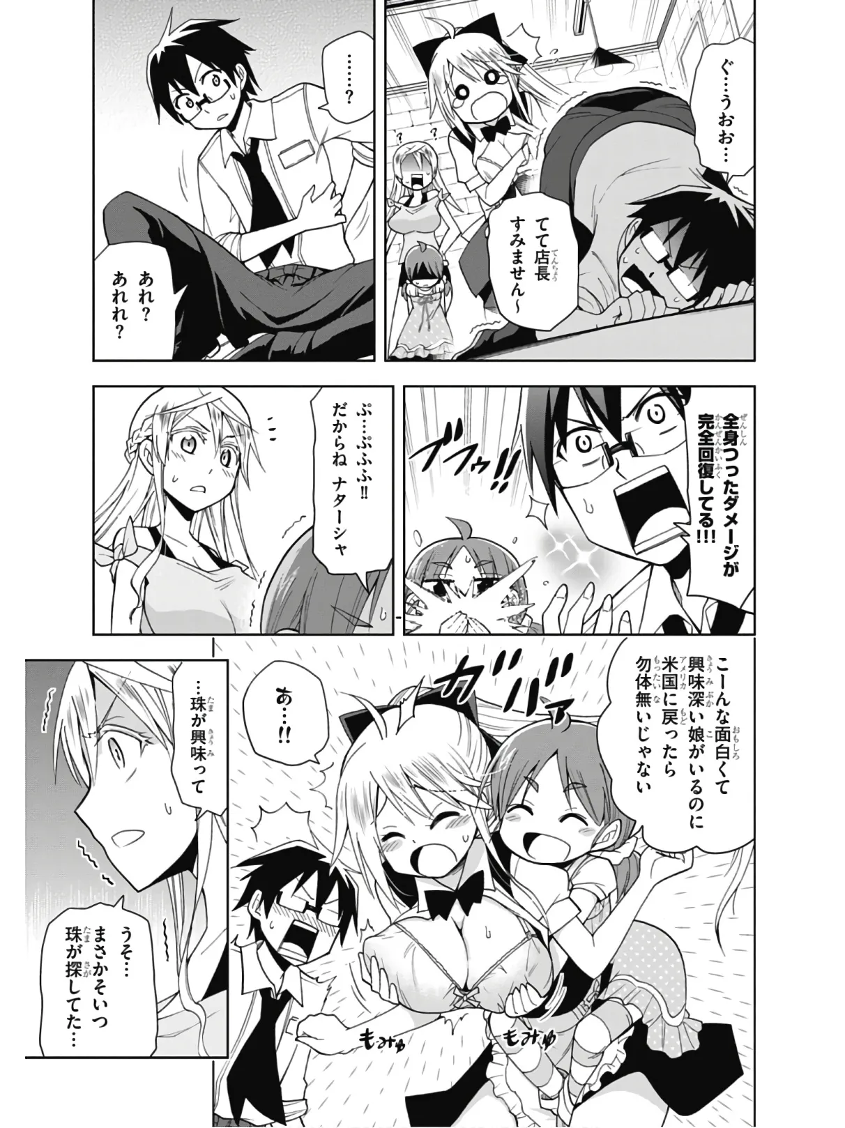 Hokago Rakki Garu - Vol. 2 Page 131