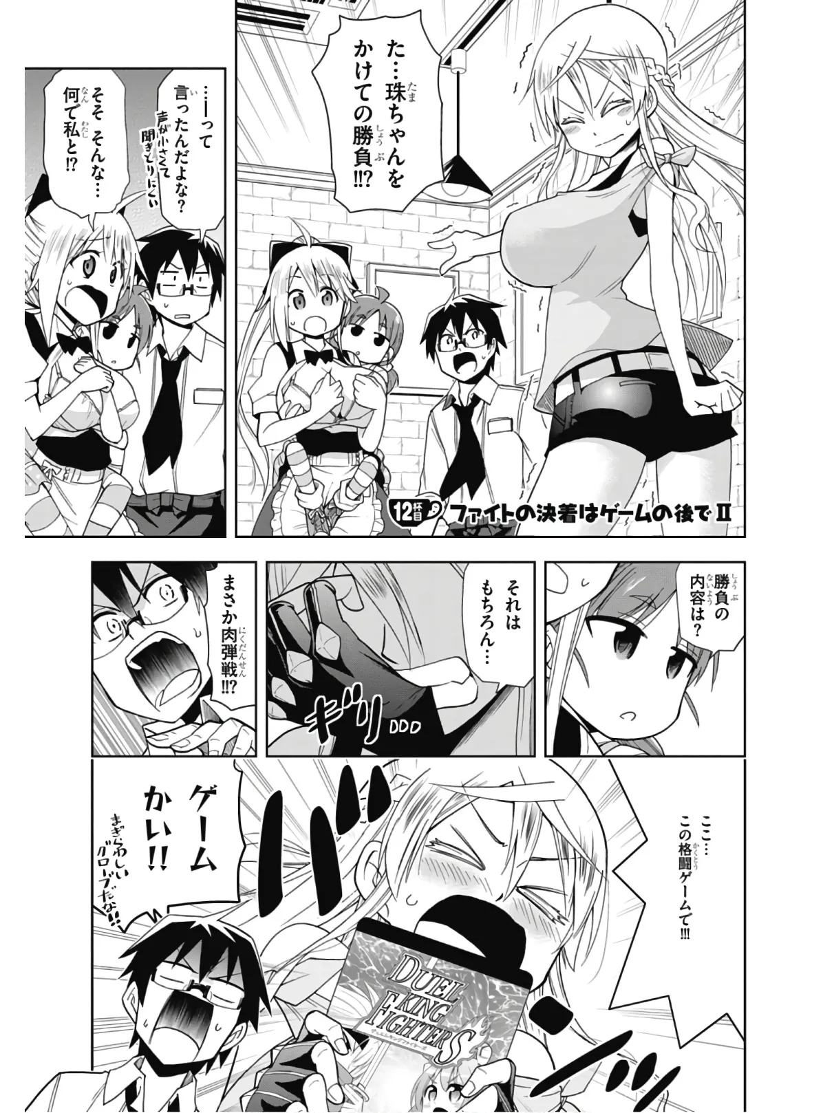 Hokago Rakki Garu - Vol. 2 Page 135