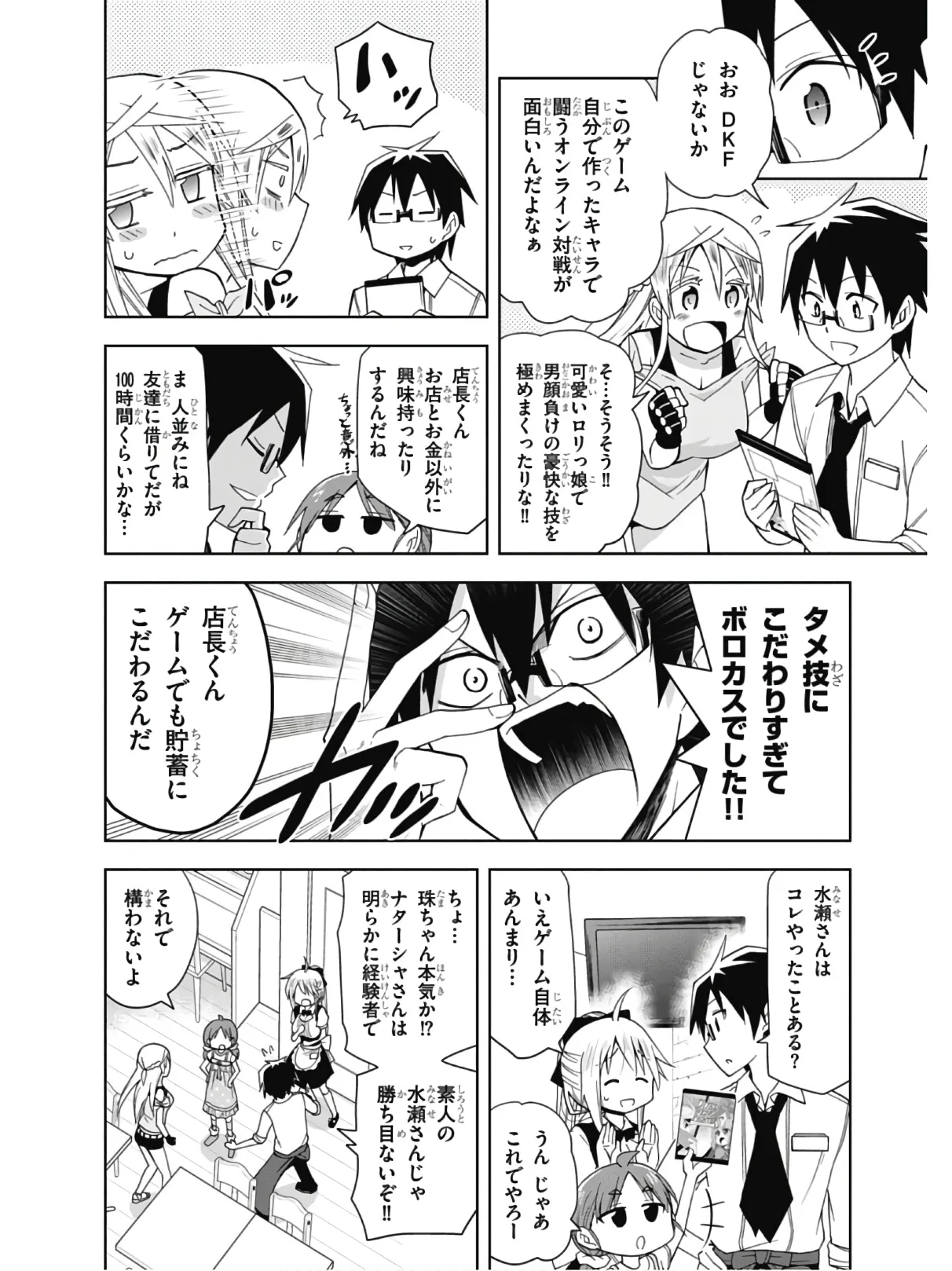 Hokago Rakki Garu - Vol. 2 Page 136