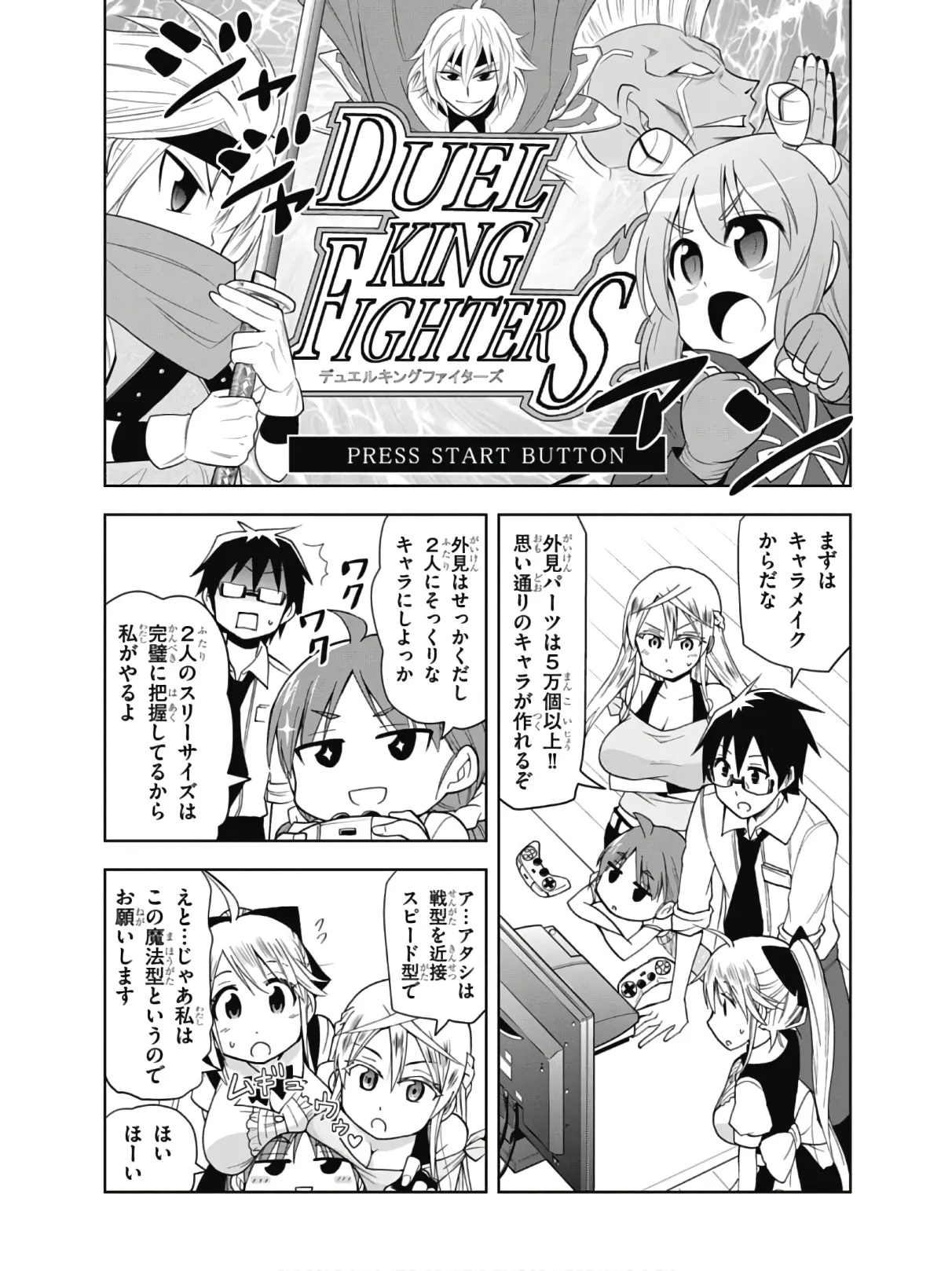 Hokago Rakki Garu - Vol. 2 Page 138