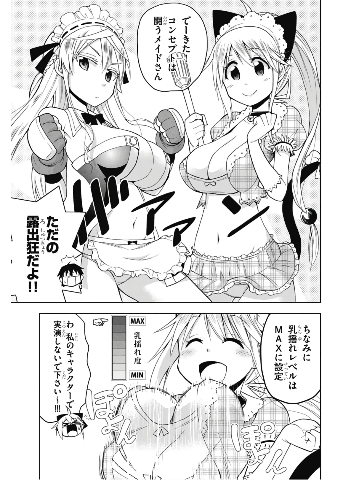 Hokago Rakki Garu - Vol. 2 Page 139