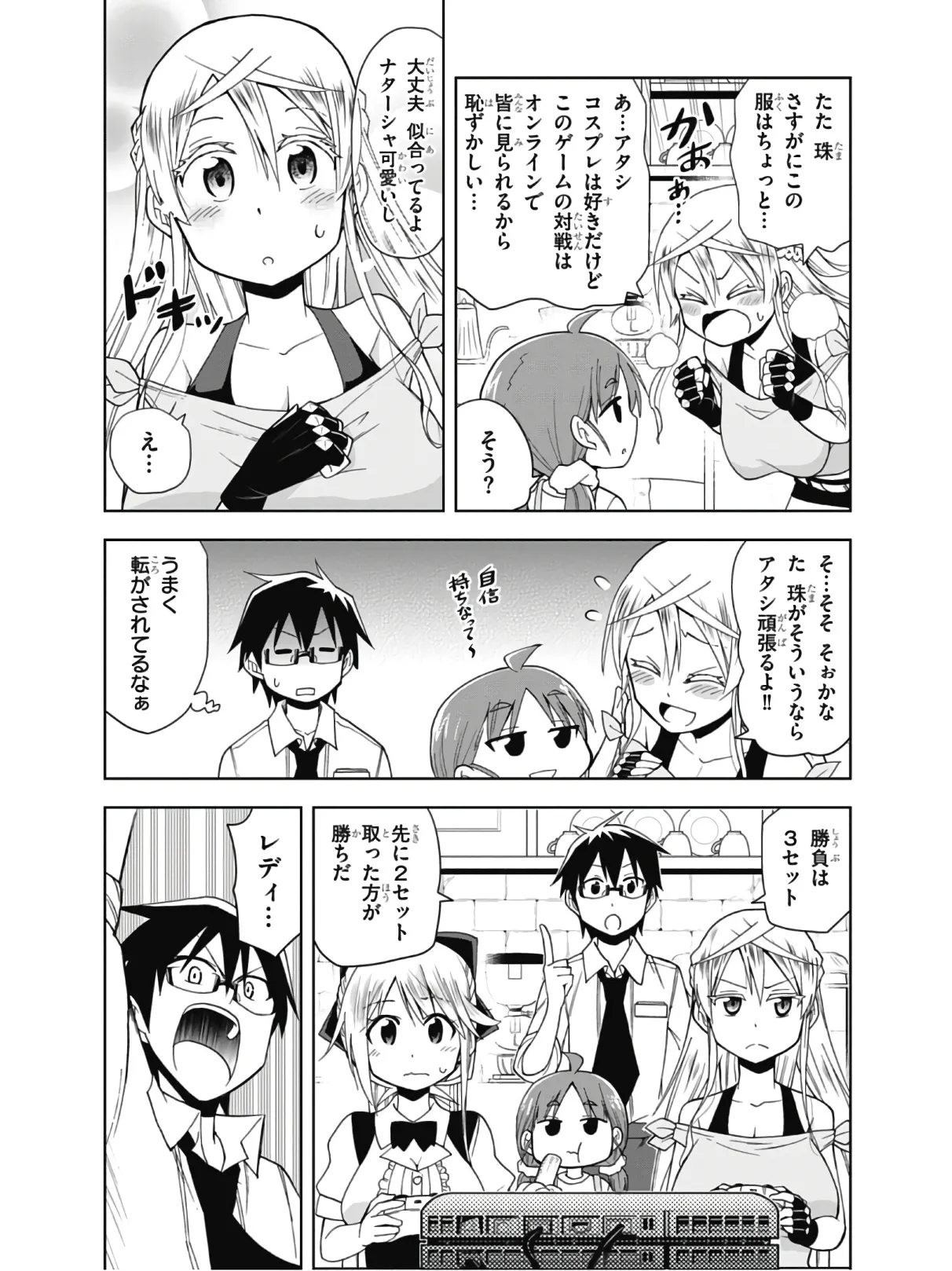 Hokago Rakki Garu - Vol. 2 Page 140