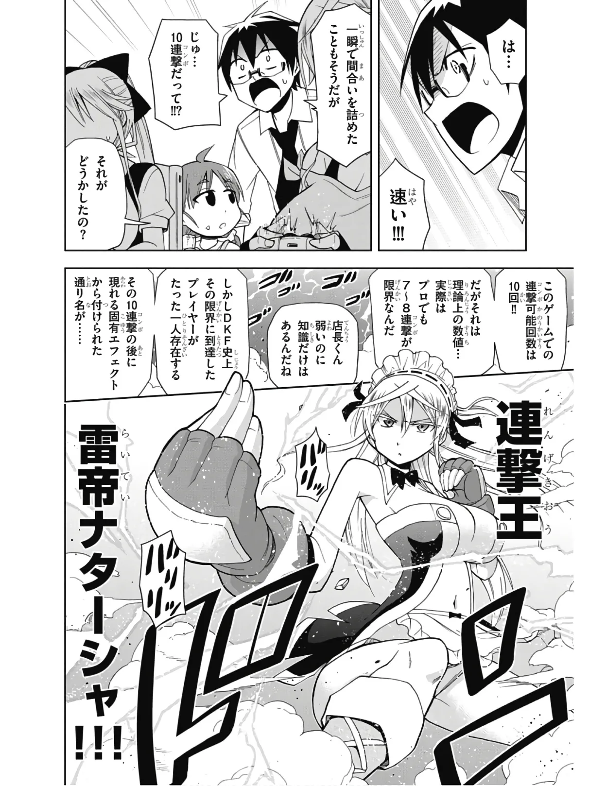 Hokago Rakki Garu - Vol. 2 Page 142