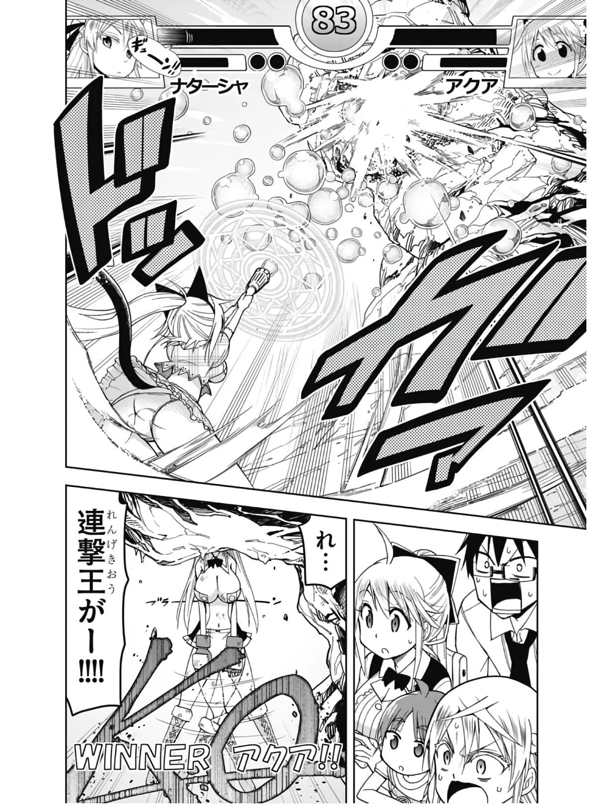 Hokago Rakki Garu - Vol. 2 Page 144