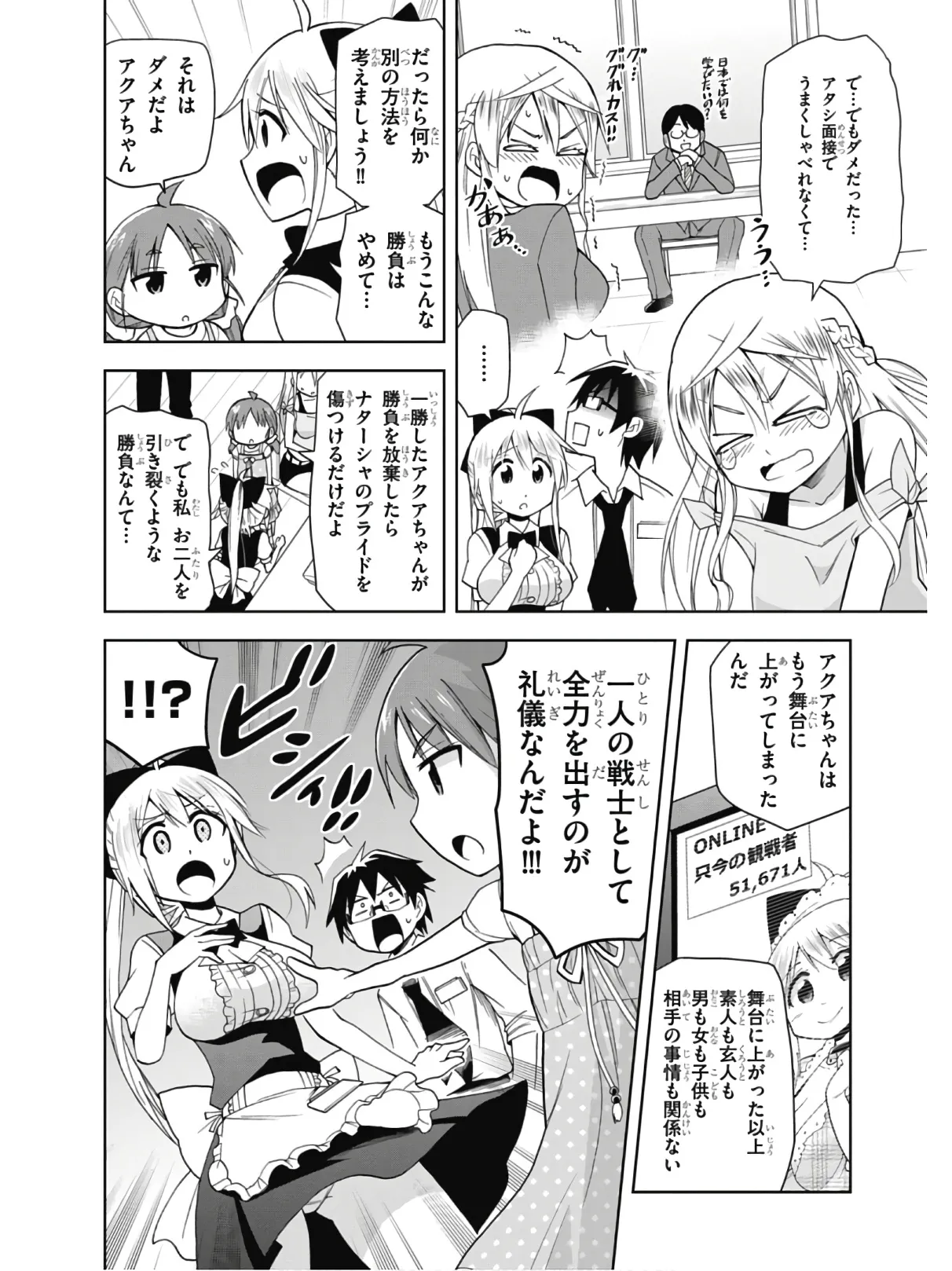 Hokago Rakki Garu - Vol. 2 Page 146