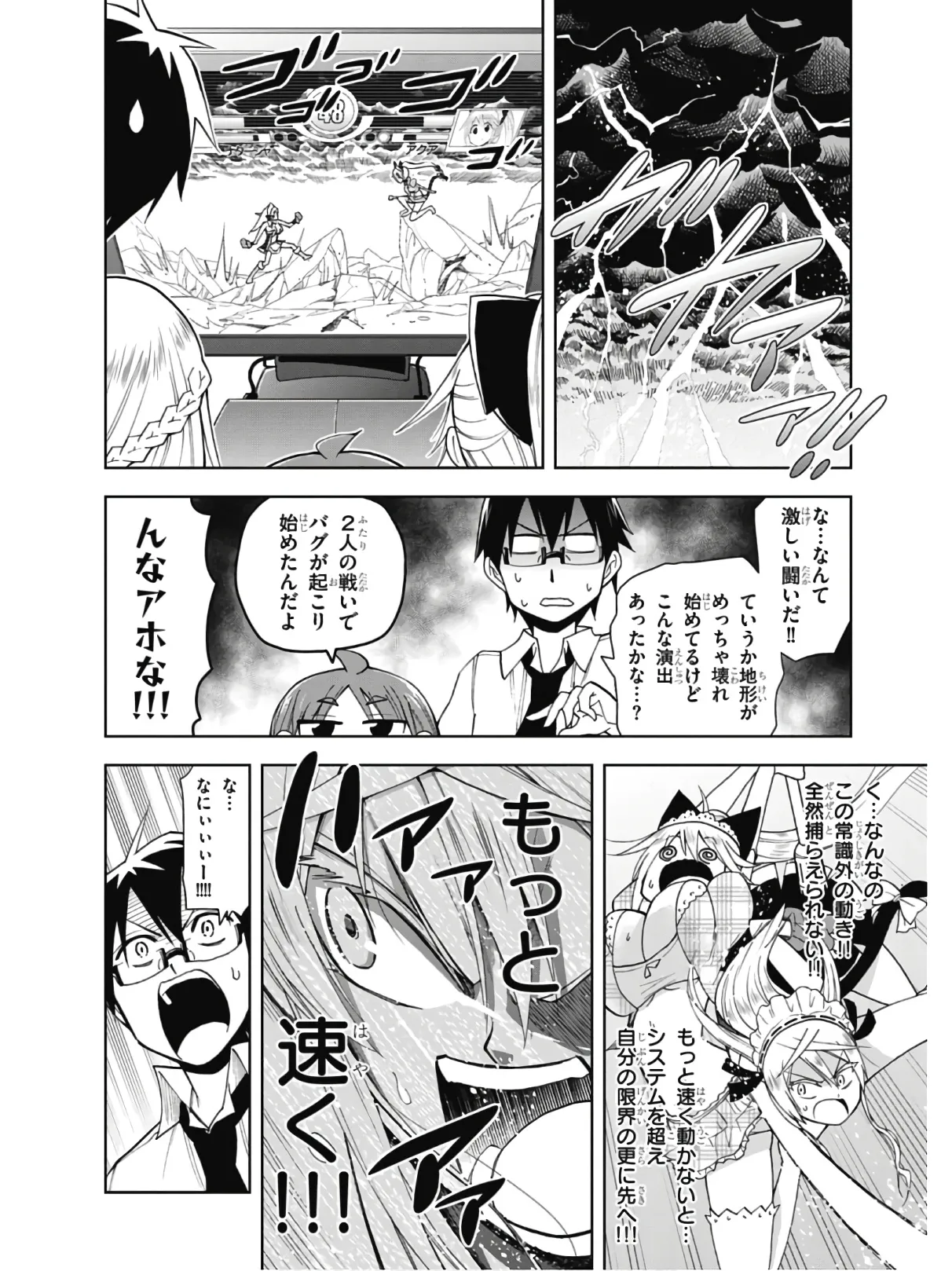 Hokago Rakki Garu - Vol. 2 Page 148