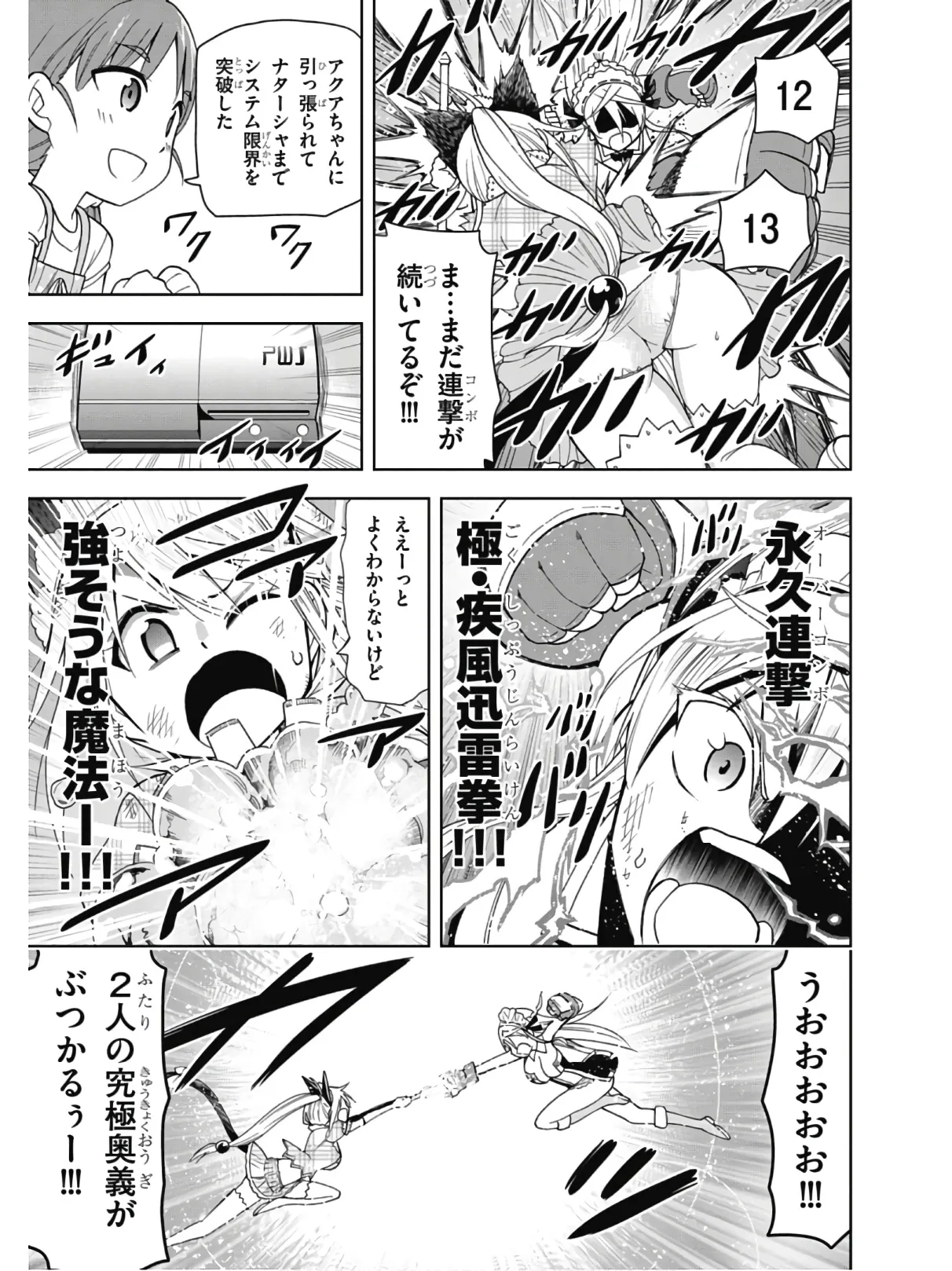 Hokago Rakki Garu - Vol. 2 Page 149