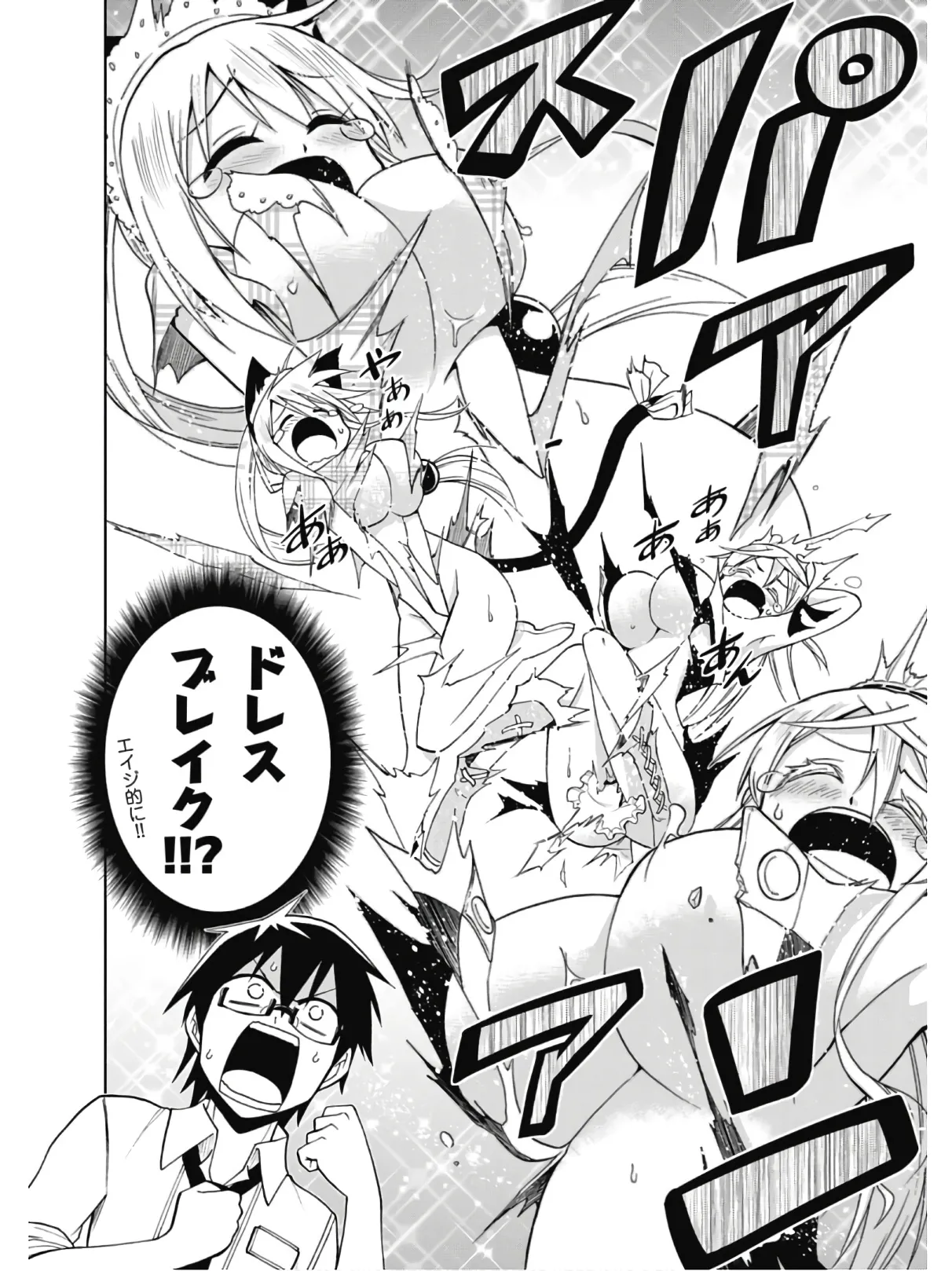Hokago Rakki Garu - Vol. 2 Page 150