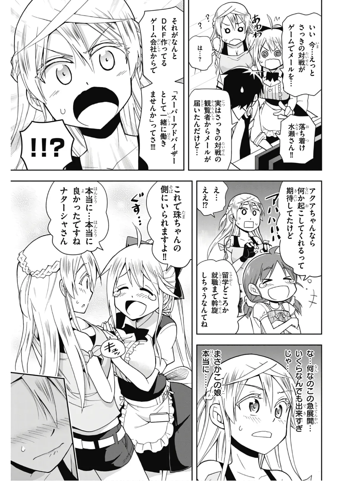 Hokago Rakki Garu - Vol. 2 Page 153