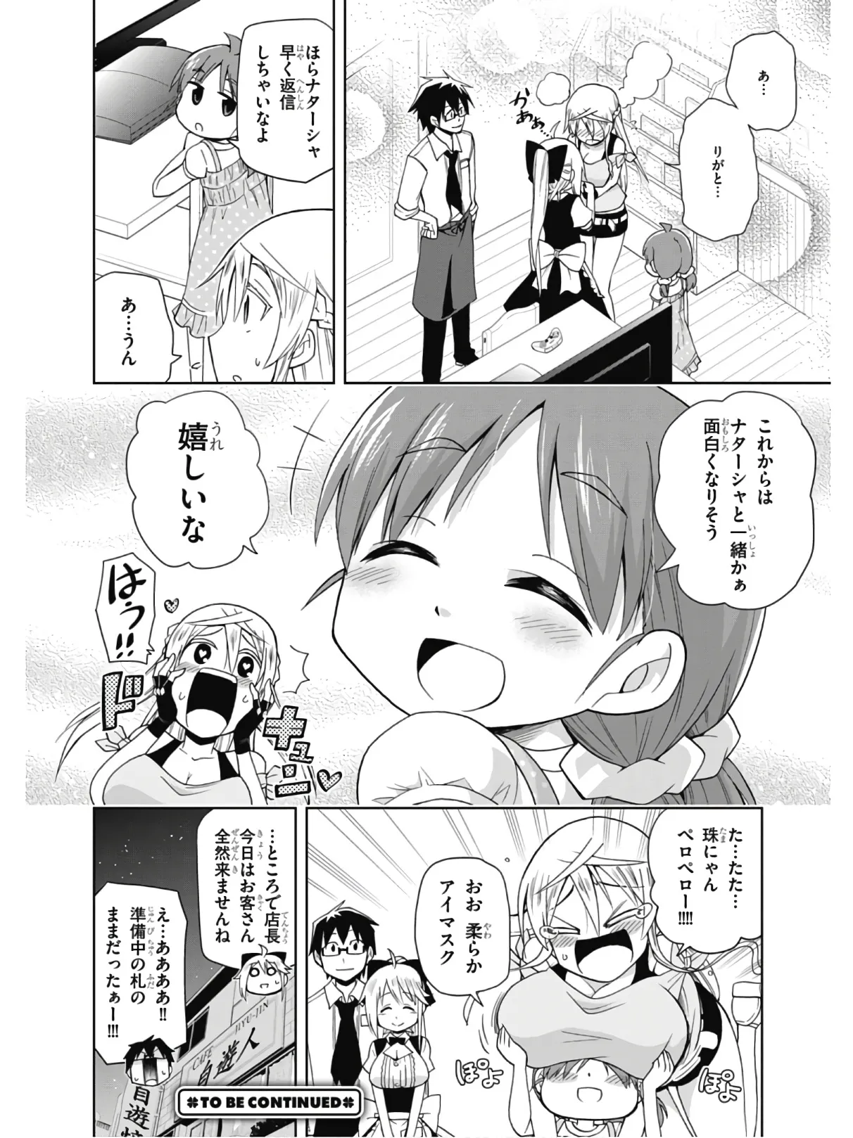 Hokago Rakki Garu - Vol. 2 Page 154