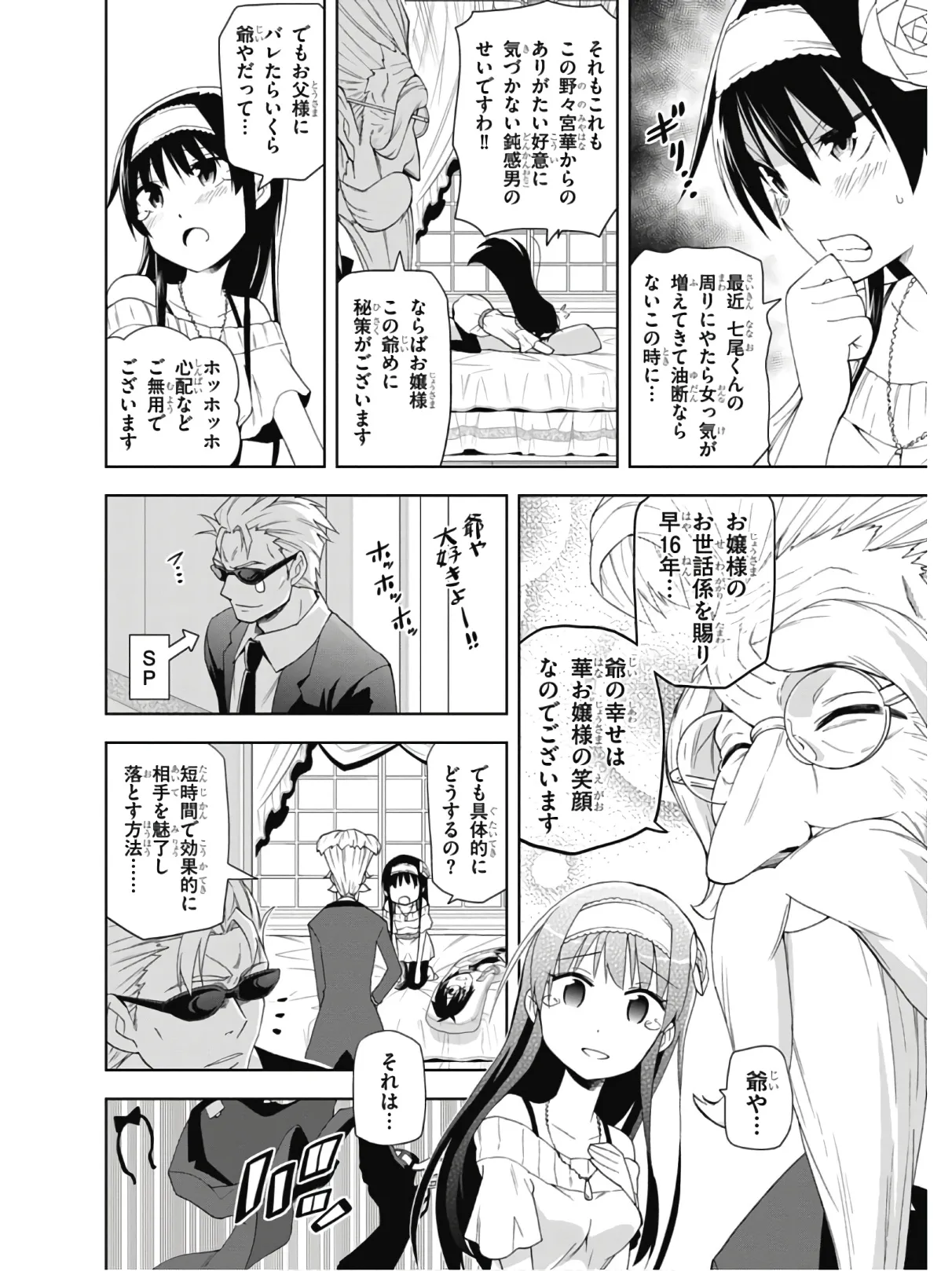 Hokago Rakki Garu - Vol. 2 Page 158