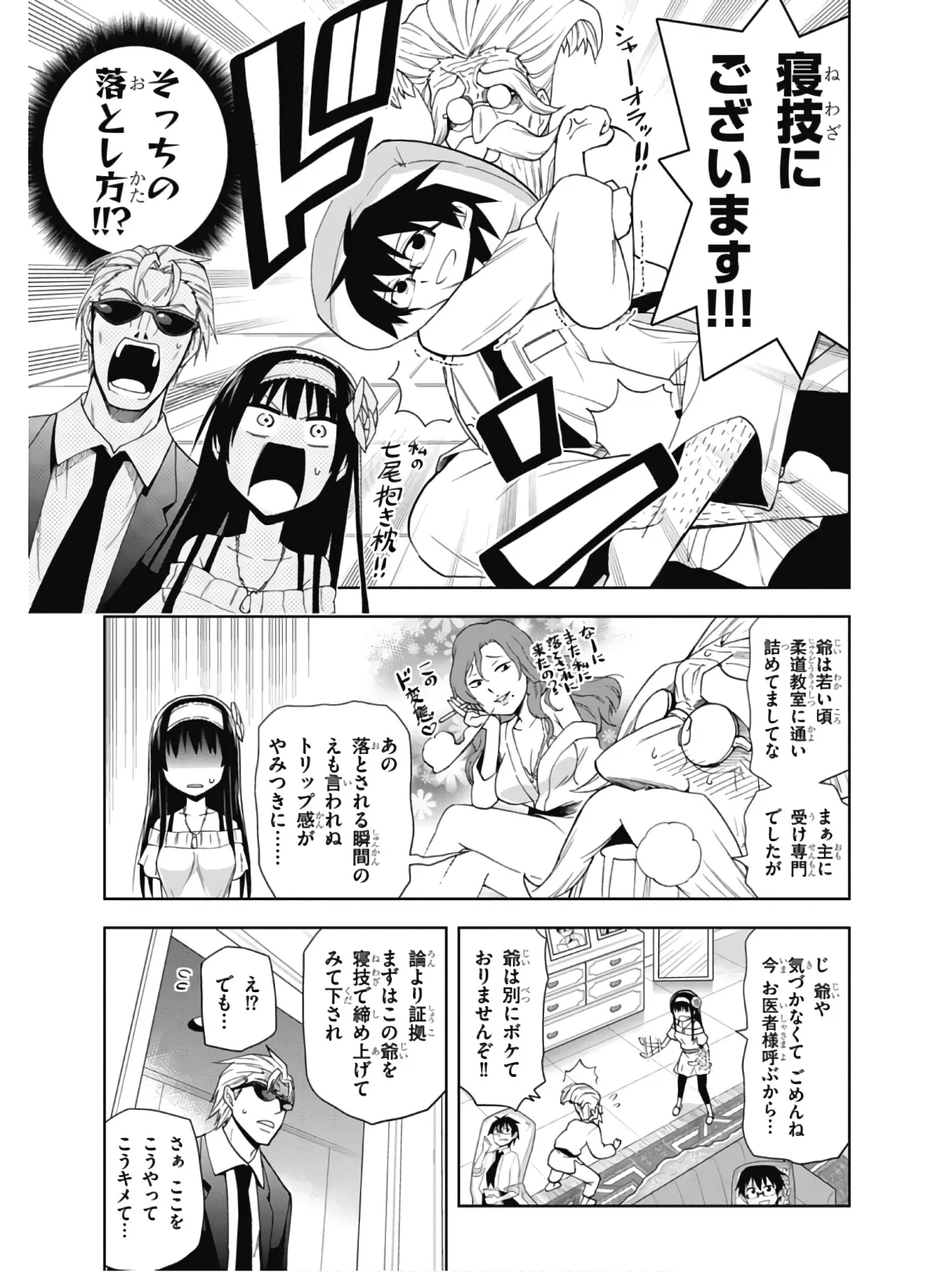 Hokago Rakki Garu - Vol. 2 Page 159